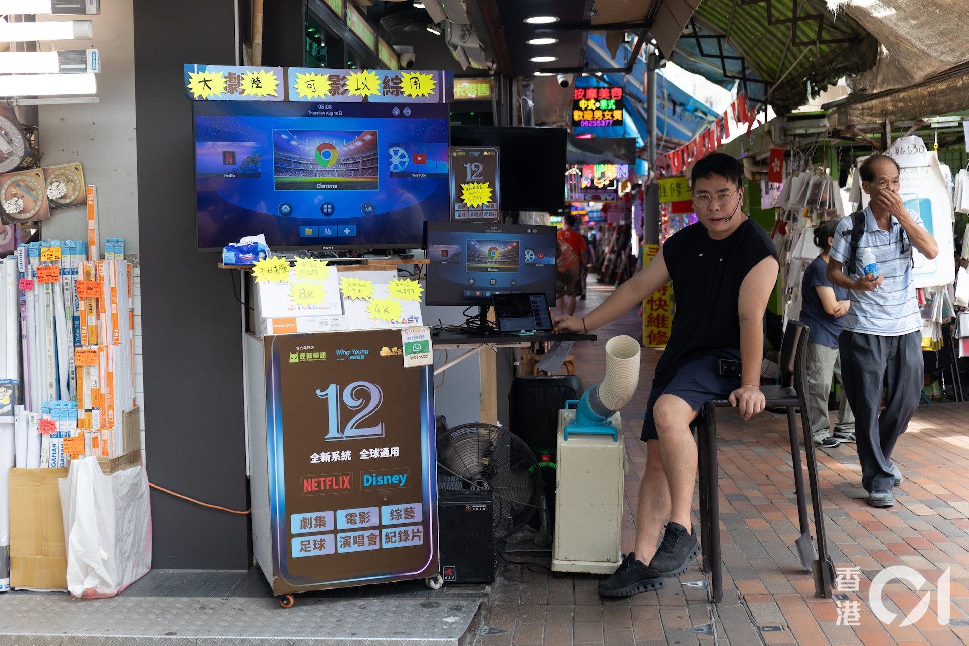 「大波波、細波波」是這間電子用品店特色叫賣句子。(梁鵬威攝) 「大波波、細波波」是這間電子用品店特色叫賣句子。(梁鵬威攝)