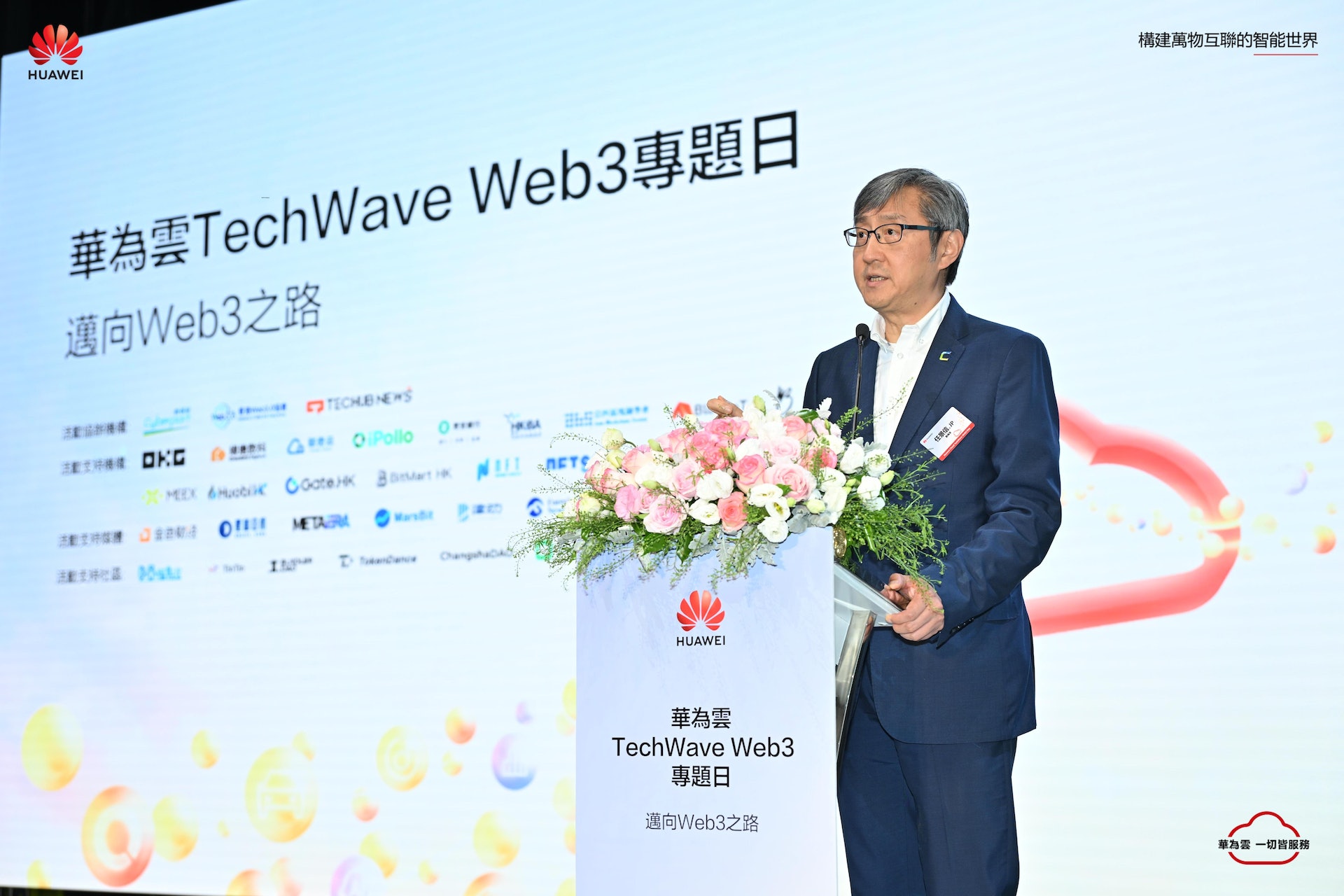 香港數碼港行政總裁任景信發表開幕致辭 香港數碼港行政總裁任景信發表開幕致辭