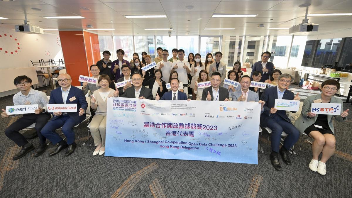 香港代表隊出戰首屆開放數據應用競賽　點燃滬港智慧城市合作