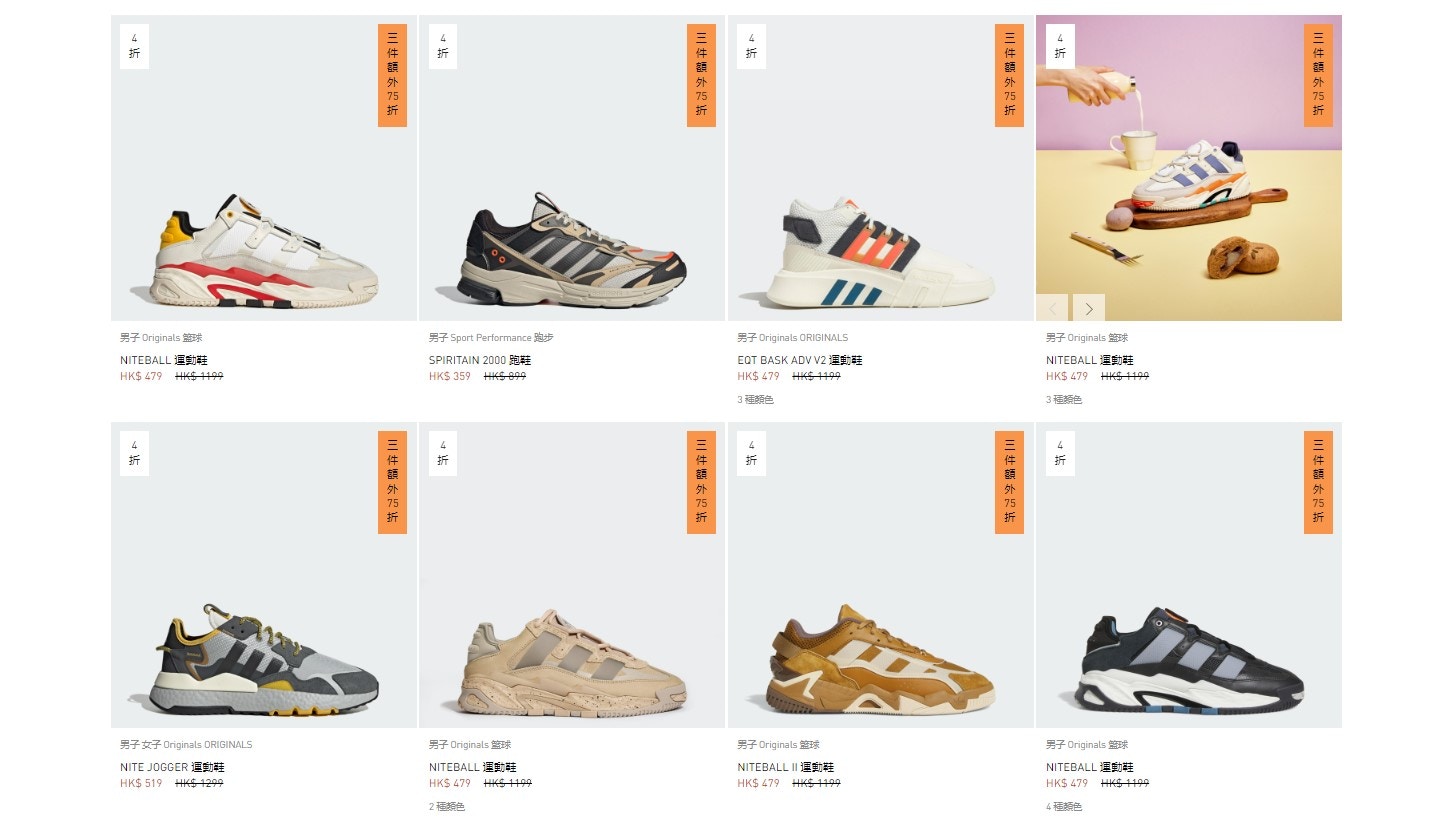 Adidas online outlet hk