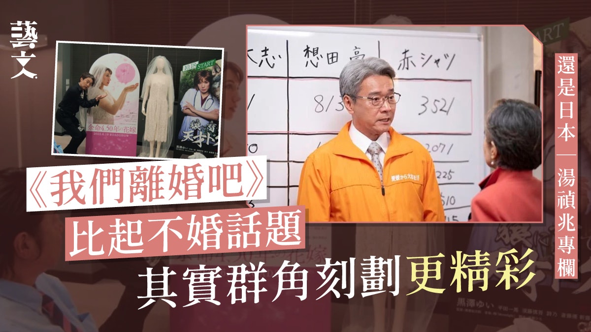 宮九變得易消化、大石靜雕琢群角 我們離婚吧的意外收穫|湯禎兆 宮九變得易消化、大石靜雕琢群角 我們離婚吧的意外收穫|湯禎兆