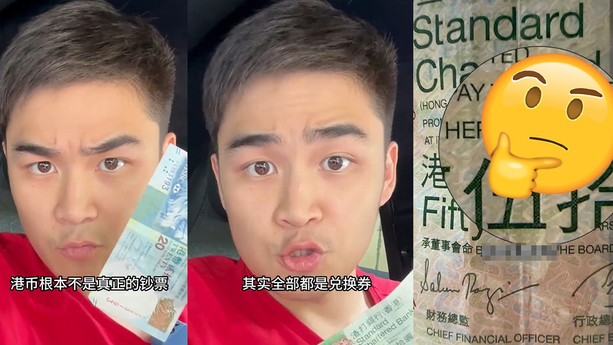 鄉音港男大爆港幣「不是真正銀紙」只因紙幣印上4字! 網民:錯唔晒