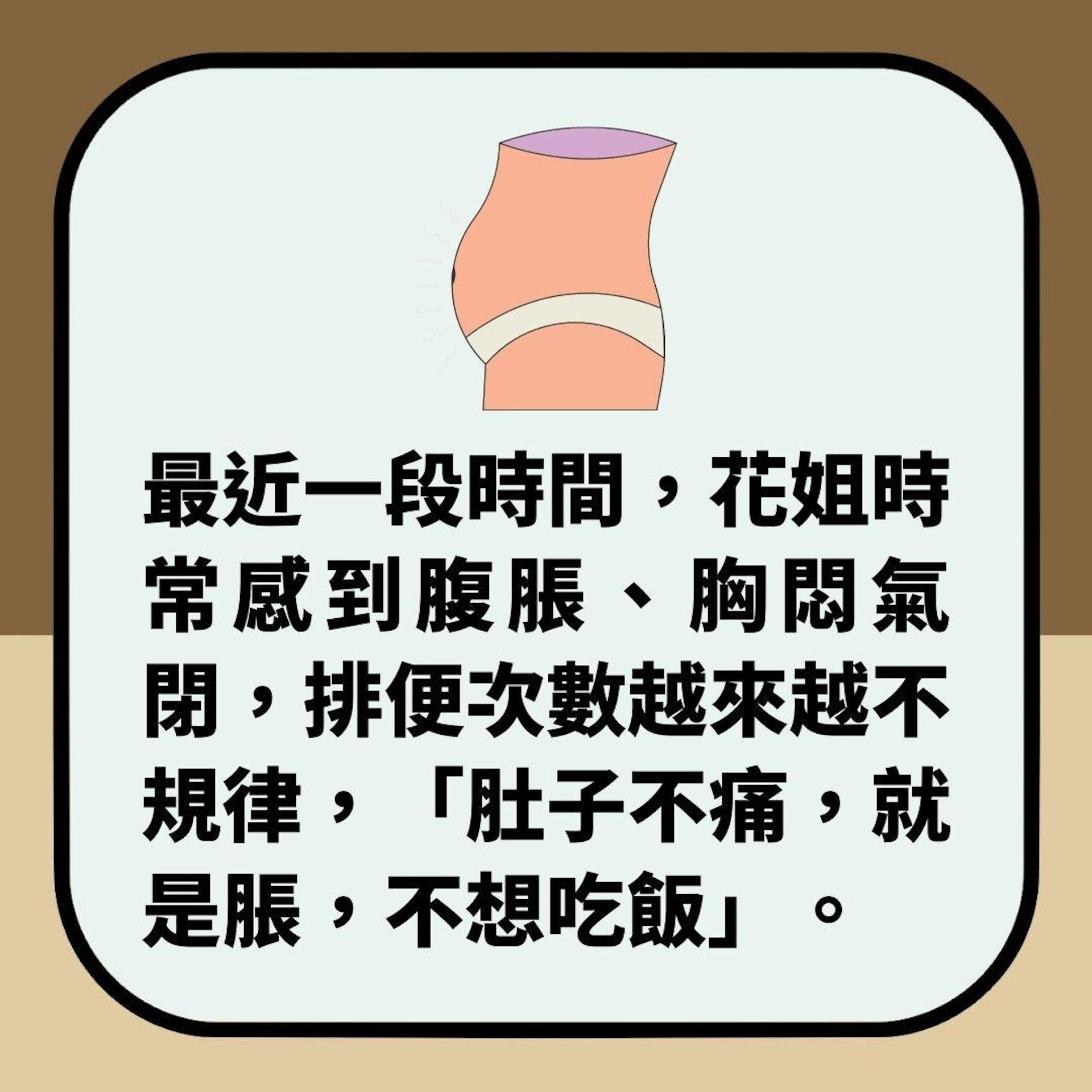女子便秘十多天 手術取出1米長糞便(01製圖) 女子便秘十多天 手術取出1米長糞便(01製圖)