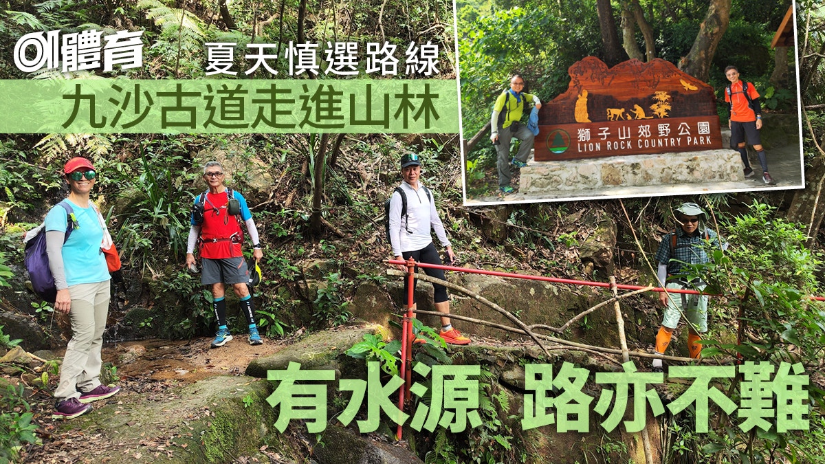 沙田行山｜大圍紅梅谷漫步九沙古道上畢架山換個角度觀賞獅子山