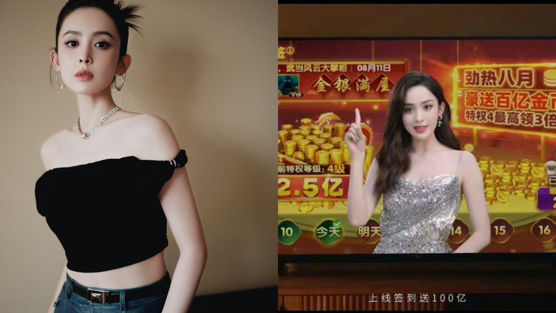 古力娜扎代言賭博類網絡遊戲引爭議網友：大眾被騙她有無責任？