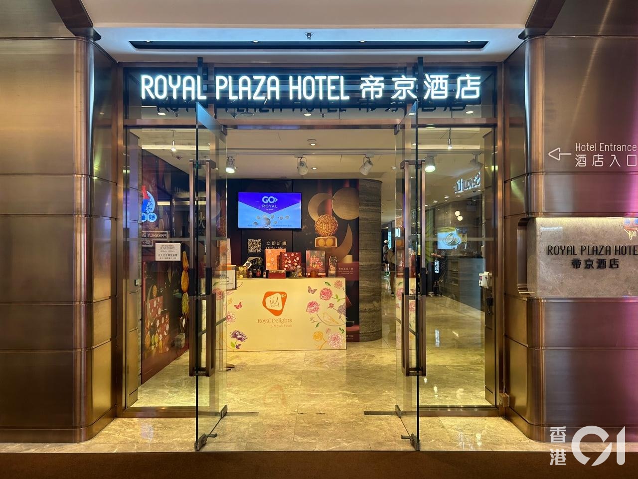 旺角帝京酒店宣布,因應企業策略及商業決定,花月庭將於2023年8月28日結束營業。(鄧康翹攝) 旺角帝京酒店宣布,因應企業策略及商業決定,花月庭將於2023年8月28日結束營業。(鄧康翹攝)