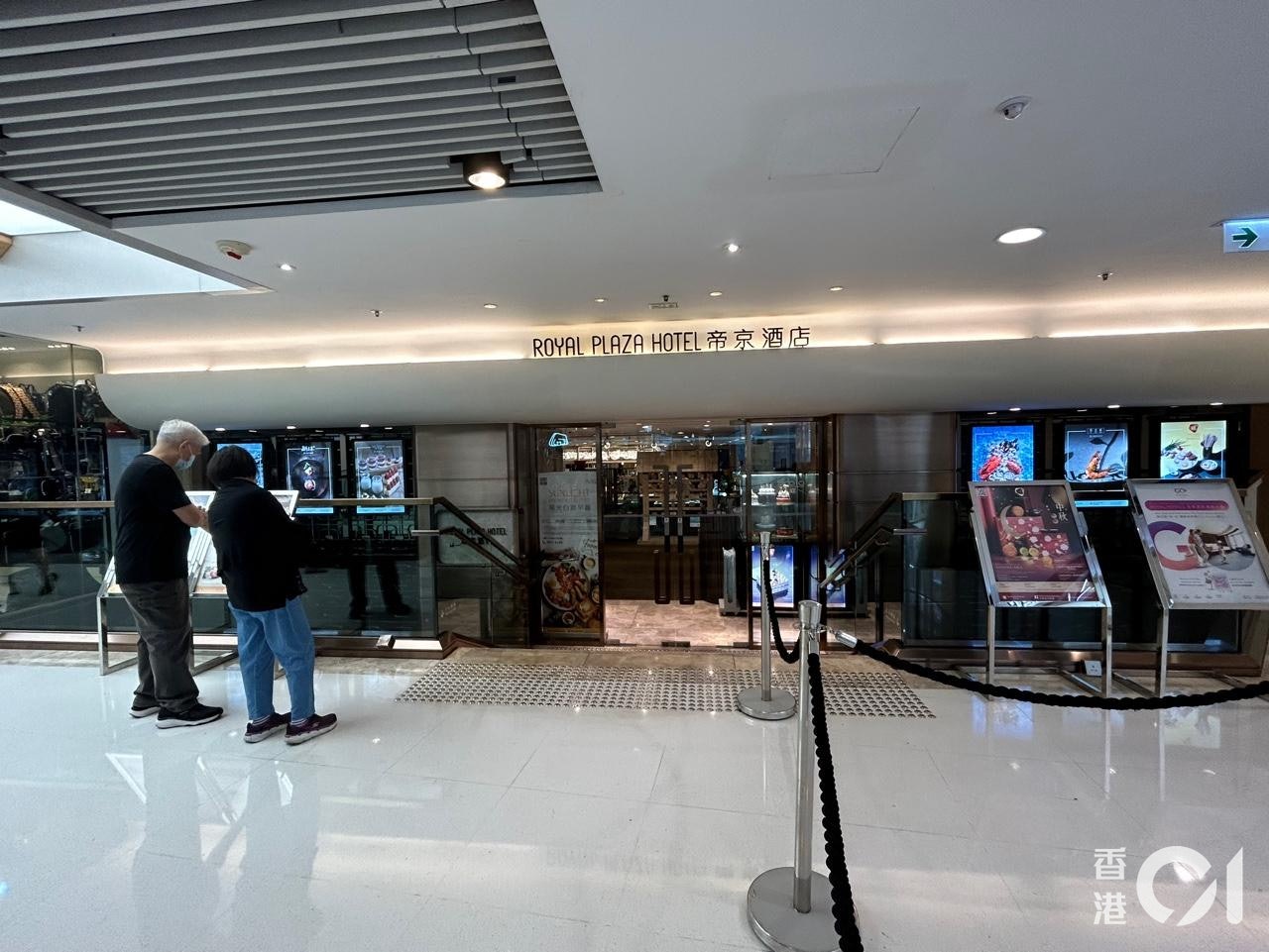 旺角帝京酒店宣布,因應企業策略及商業決定,花月庭將於2023年8月28日結束營業。(鄧康翹攝) 旺角帝京酒店宣布,因應企業策略及商業決定,花月庭將於2023年8月28日結束營業。(鄧康翹攝)