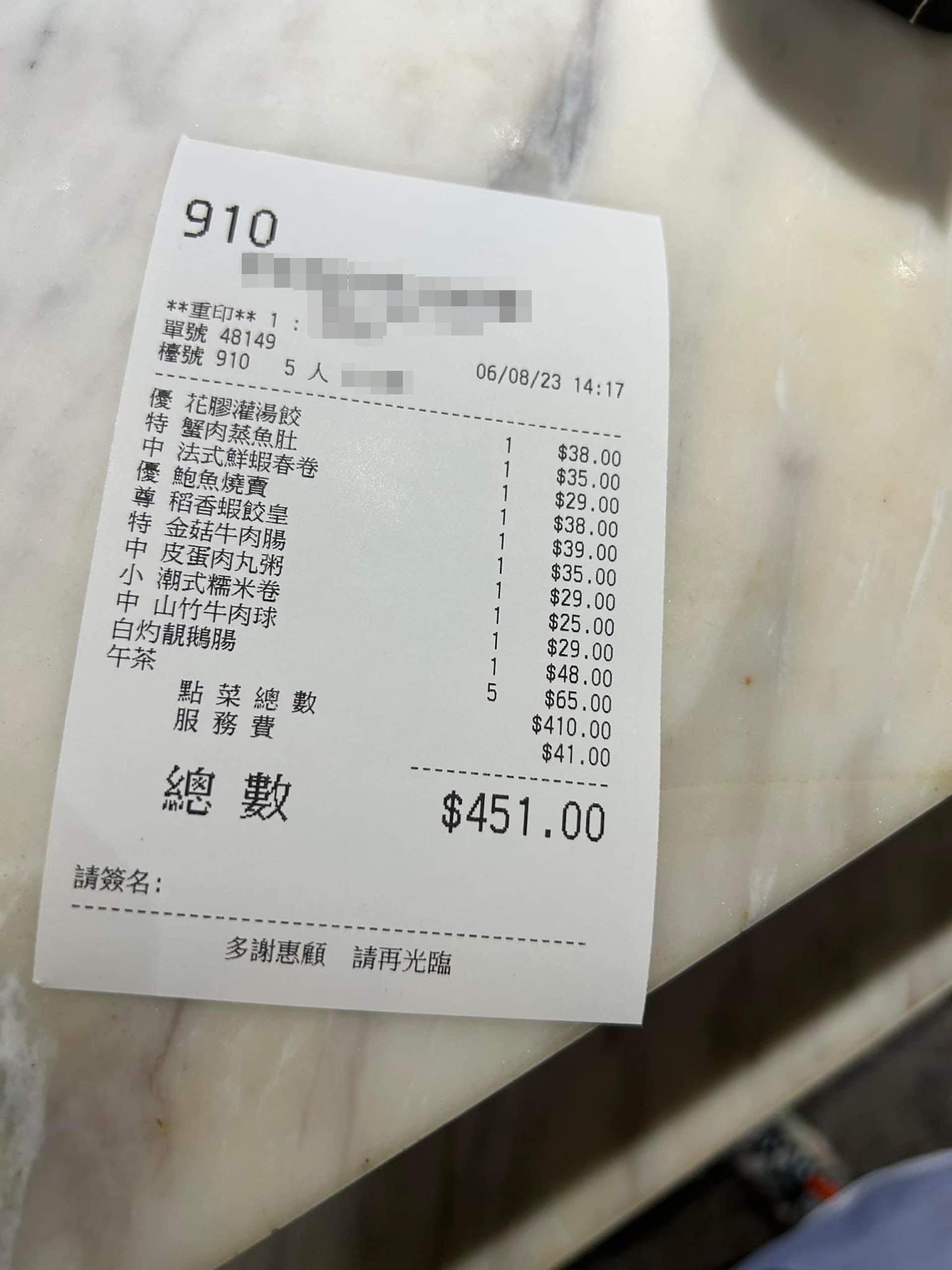 樓主指,等了1小時仍未上桌,但見到應用程式顯示有落單,於是要求侍應跟進,但對方之後只望了電腦就顧着忙其他事情,並無繼續處理。((Facebook群組「香港茶餐廳及美食關注組」)圖片) 樓主指,等了1小時仍未上桌,但見到應用程式顯示有落單,於是要求侍應跟進,但對方之後只望了電腦就顧着忙其他事情,並無繼續處理。((Facebook群組「香港茶餐廳及美食關注組」)圖片)