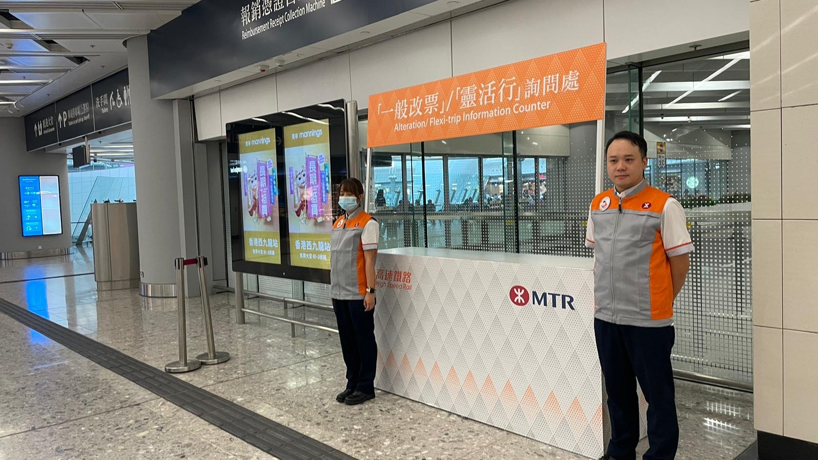 高鐵靈活行|周一正式實施 港鐵加設櫃位處理 一文看清如何改票 高鐵靈活行|周一正式實施 港鐵加設櫃位處理 一文看清如何改票