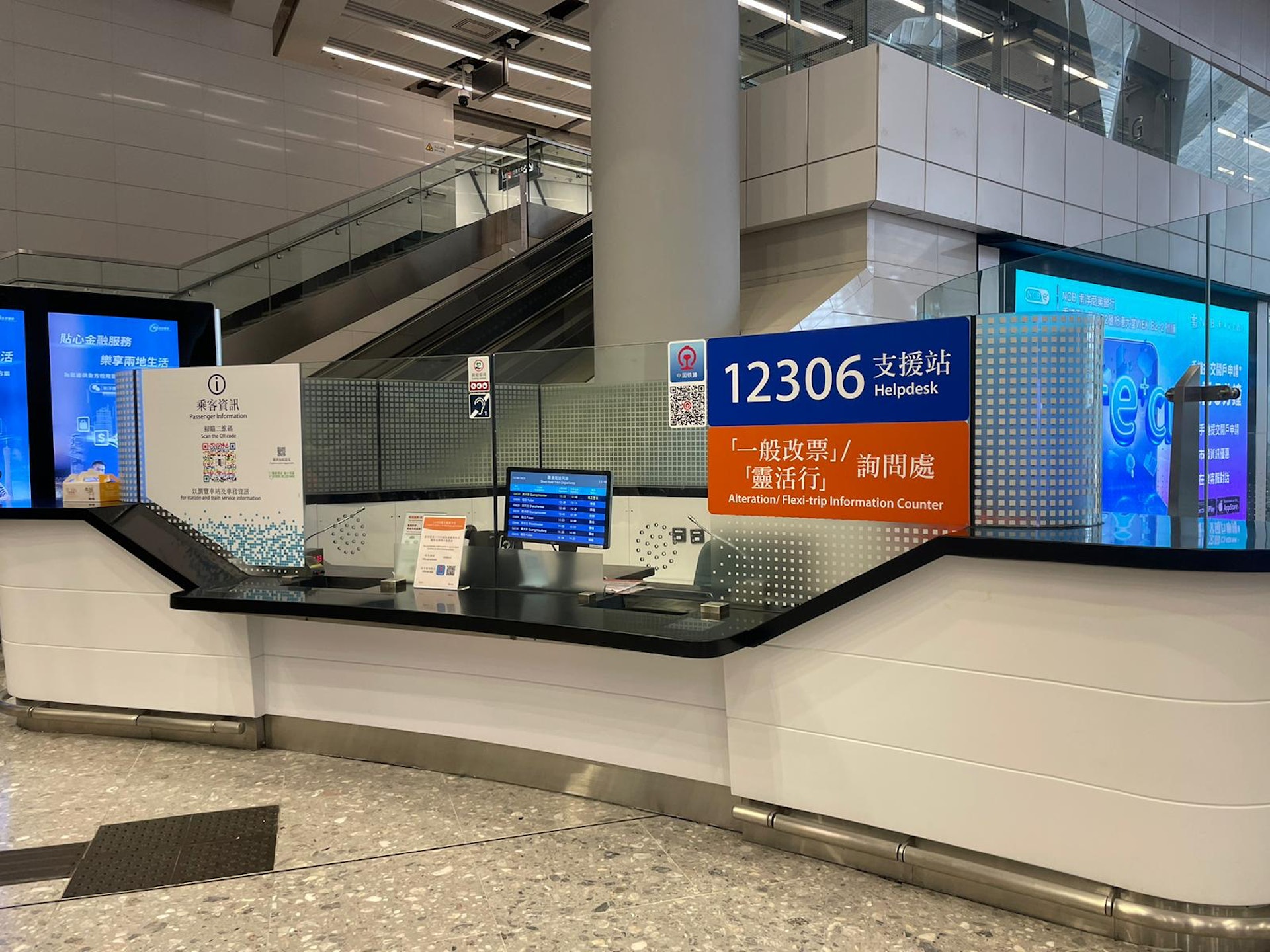 港鐵會在新安排推出初期,設立諮詢櫃位及加派人手,協助乘客熟悉新安排。(港鐵圖片) 港鐵會在新安排推出初期,設立諮詢櫃位及加派人手,協助乘客熟悉新安排。(港鐵圖片)