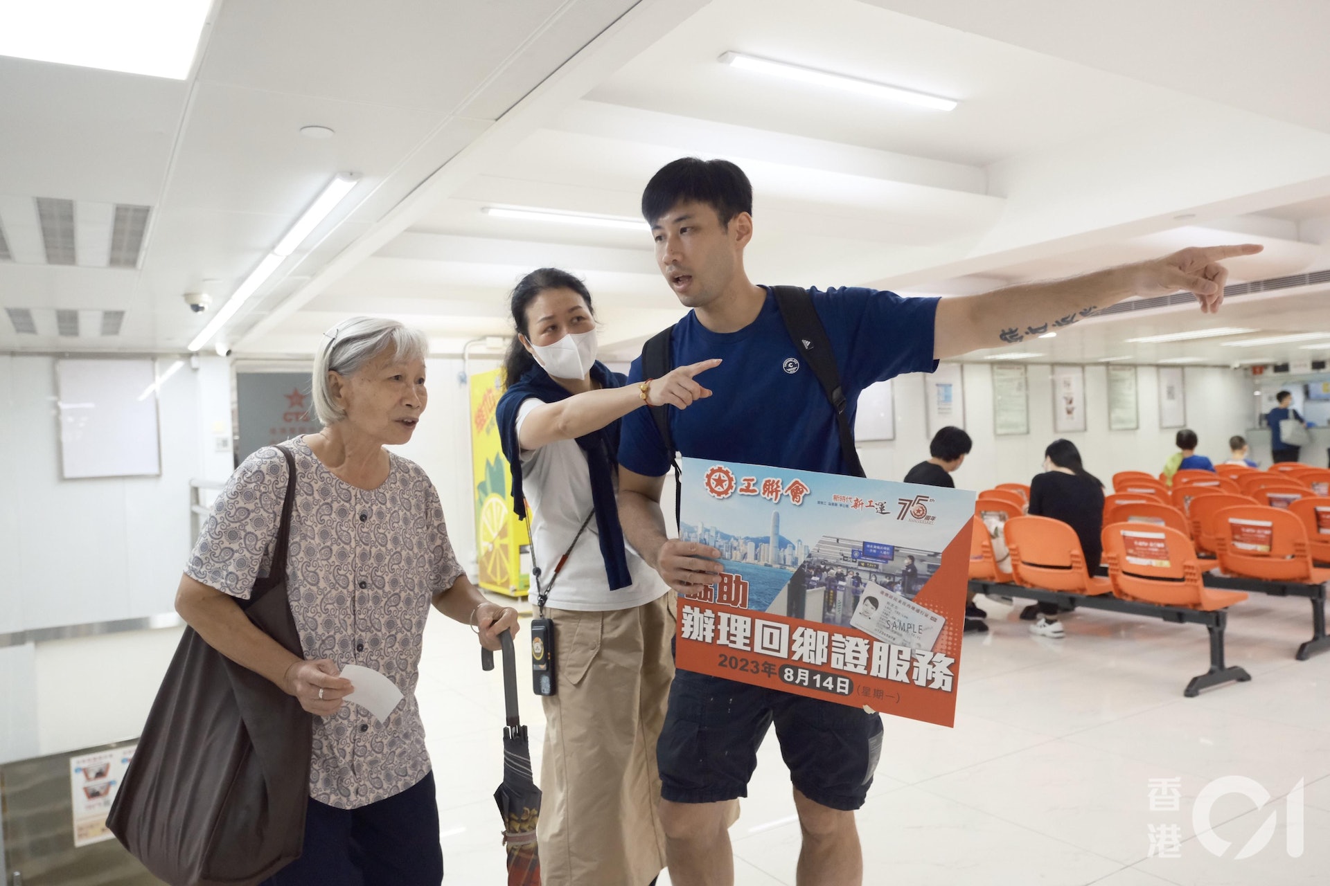工聯會今日(14日)於中旅社旺角證件服務中心提供特別服務,包括幫助長者網上預約、填表及安排旅遊巴接送至中心。(盧翊銘攝) 工聯會今日(14日)於中旅社旺角證件服務中心提供特別服務,包括幫助長者網上預約、填表及安排旅遊巴接送至中心。(盧翊銘攝)