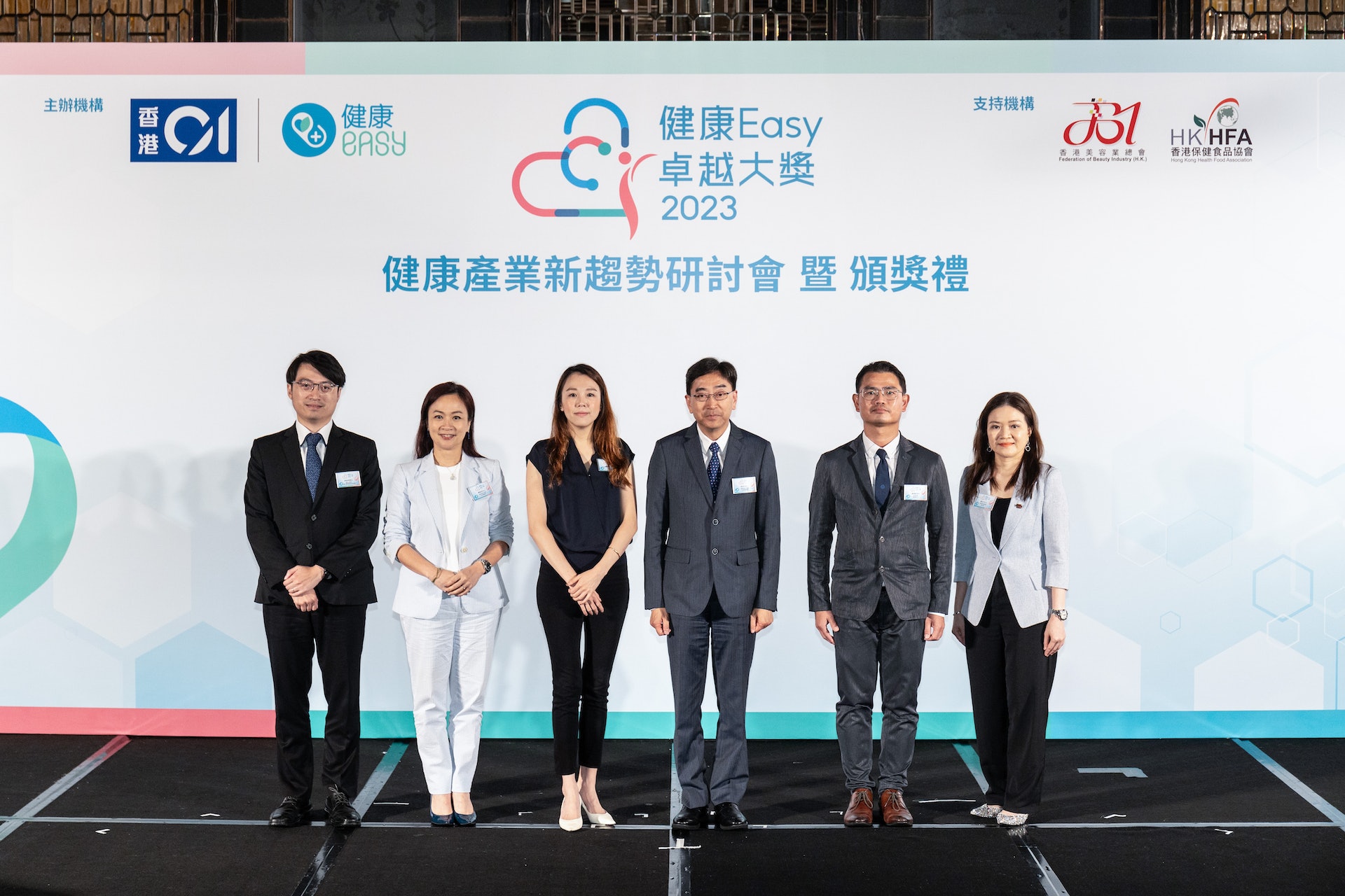 「健康產業新趨勢研討會暨健康Easy卓越大獎2023」嘉賓與《香港01》管理層合照 「健康產業新趨勢研討會暨健康Easy卓越大獎2023」嘉賓與《香港01》管理層合照