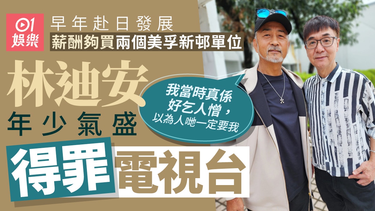 林迪安擔任《蜘蛛俠》武指最有滿足感 完全唔識英文進軍荷里活