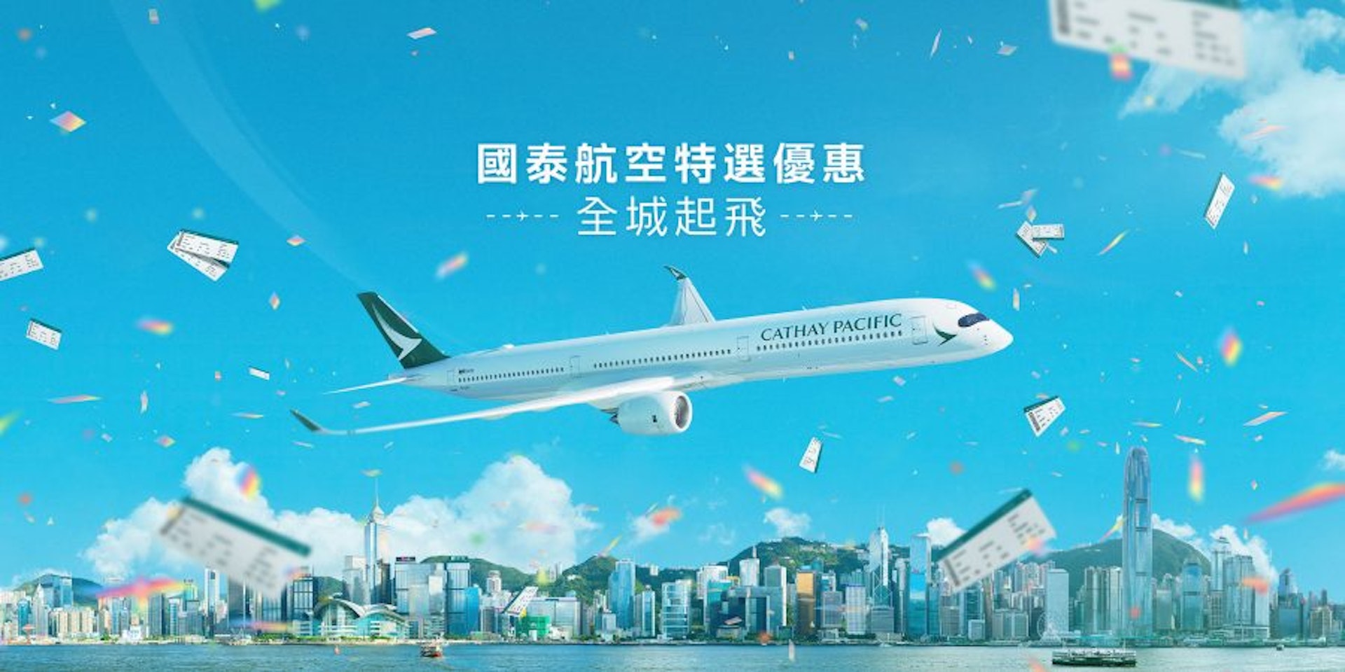 (圖片來源︰國泰航空) (圖片來源︰國泰航空)