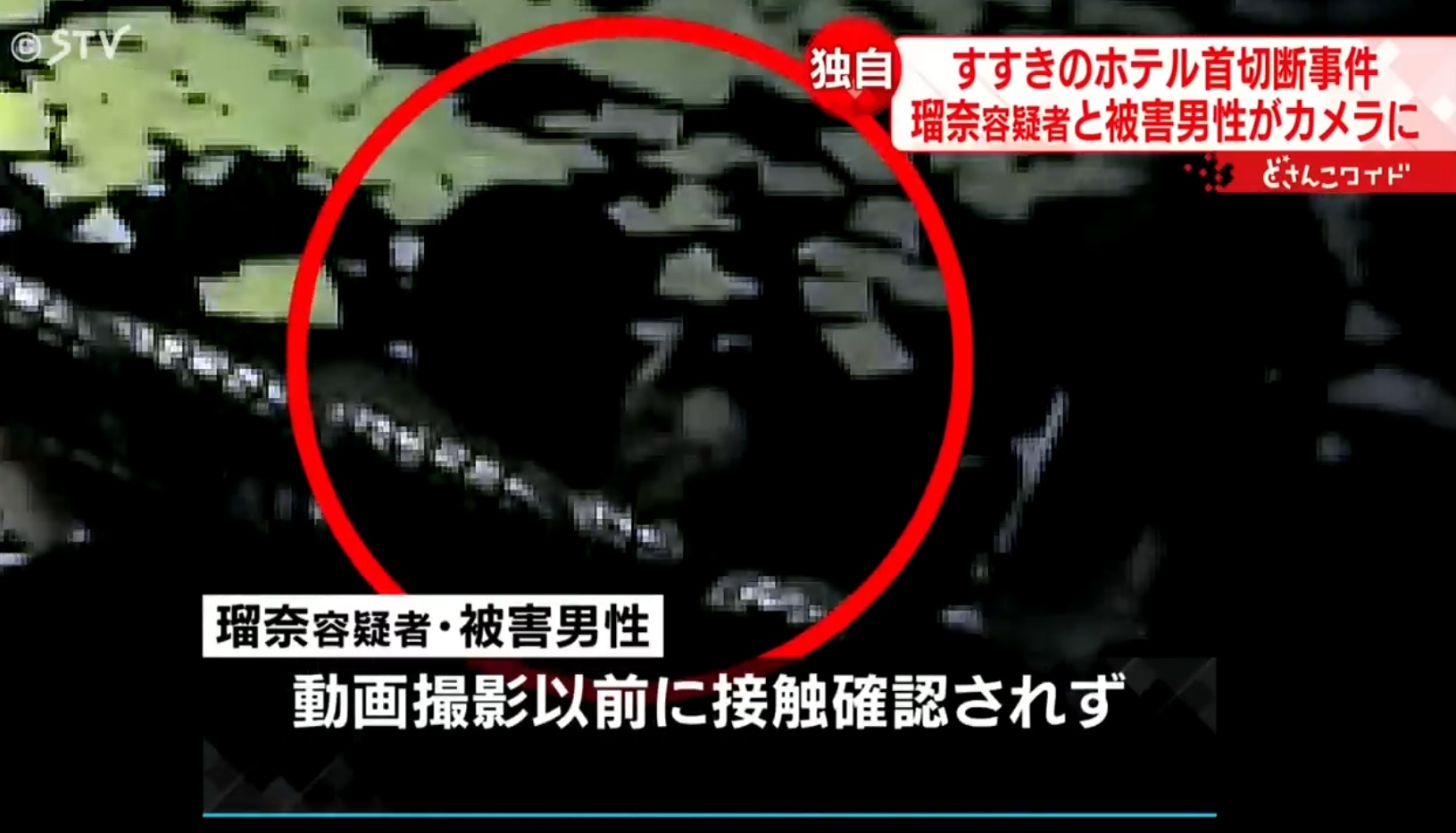 日媒近日公布田村瑠奈在夜店搂抱死者的画面，两人状似亲密，当时她的父亲也在场。（YouTube@STVニュース北海道）