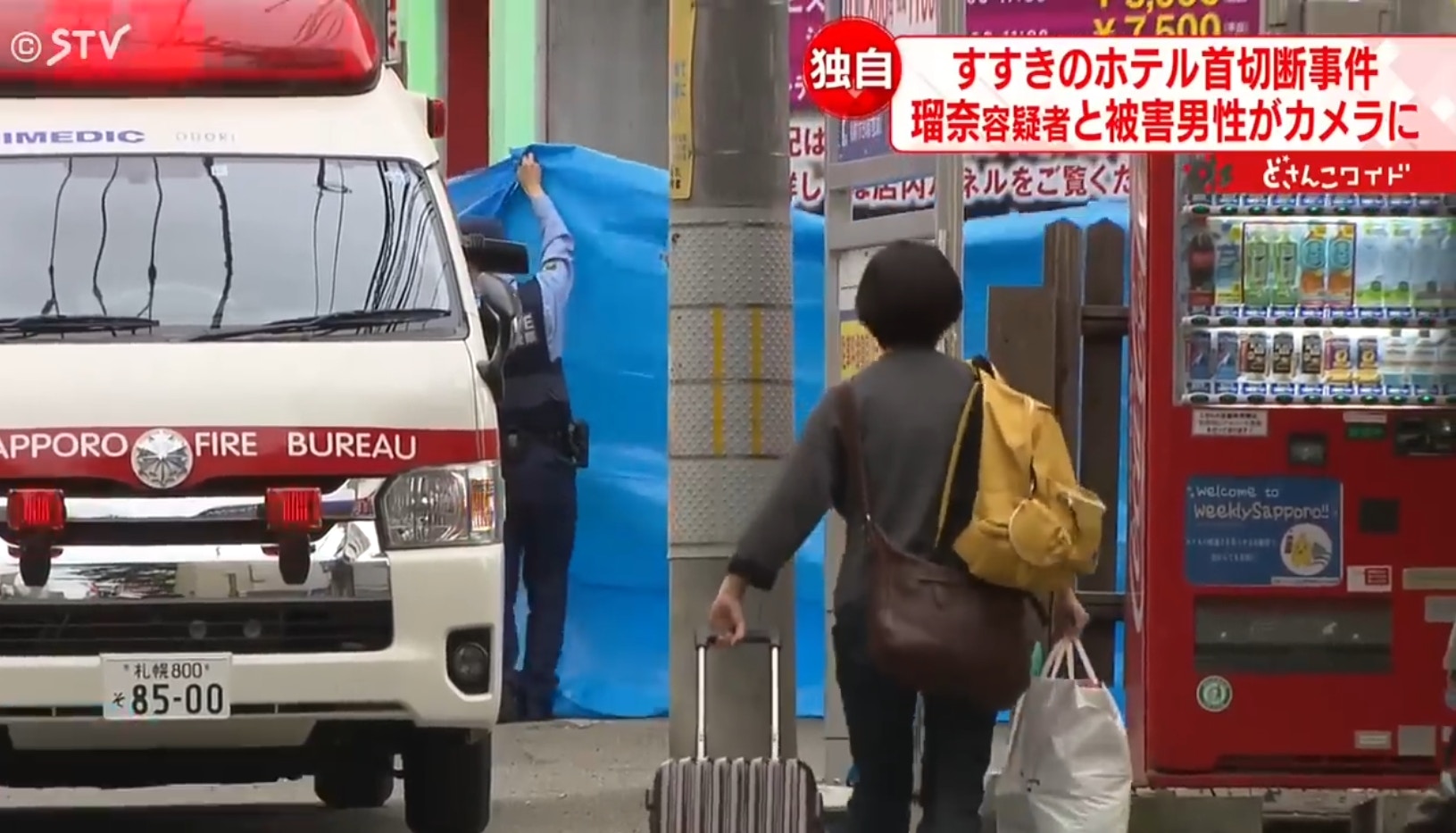 札幌中央警察署捜查总部表示，田村一家三口涉嫌重大，依杀人嫌疑将三人再次逮捕。（YouTube@STVニュース北海道）