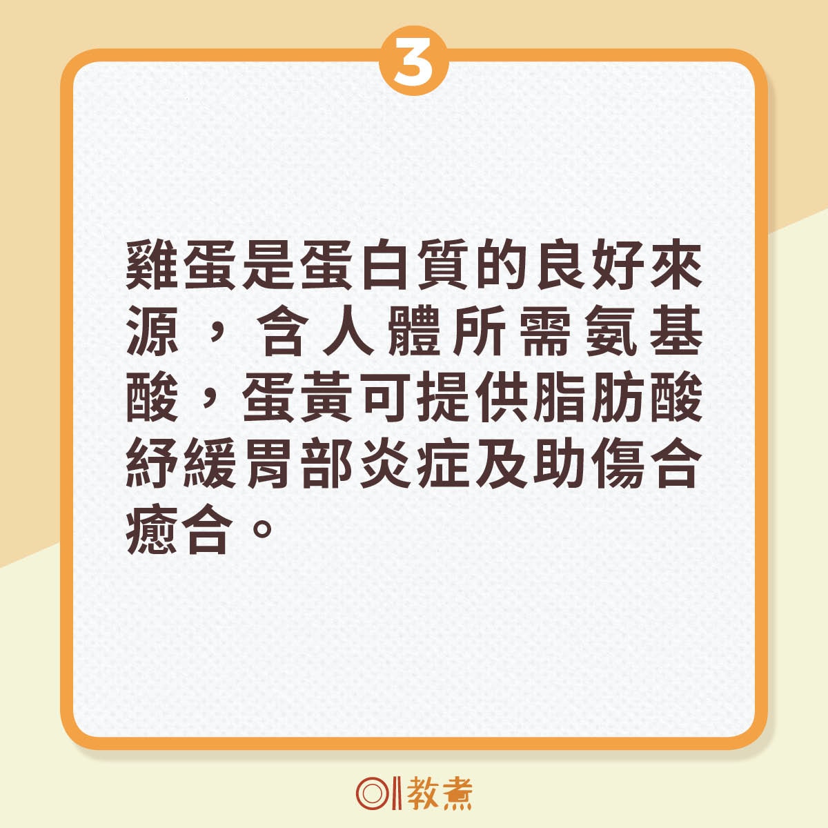 舒緩腸胃不適5大食物