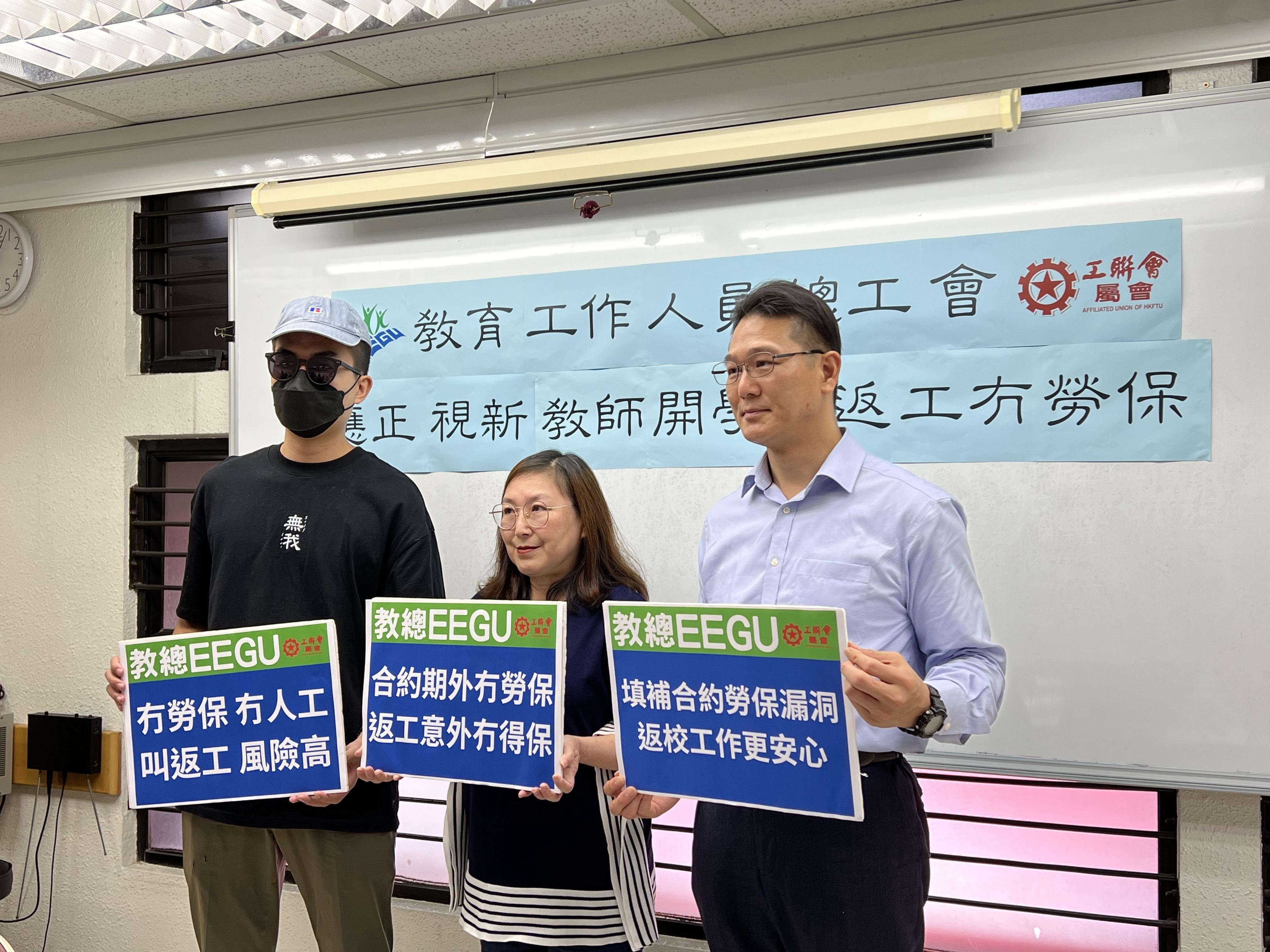 教總：新老師合約生效前暑假返工無勞保籲教局撥資源買特別保險