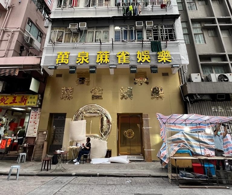 楊奮彬廟街四千呎舖獲咖啡店22萬洽租　麻雀館租約年底到期