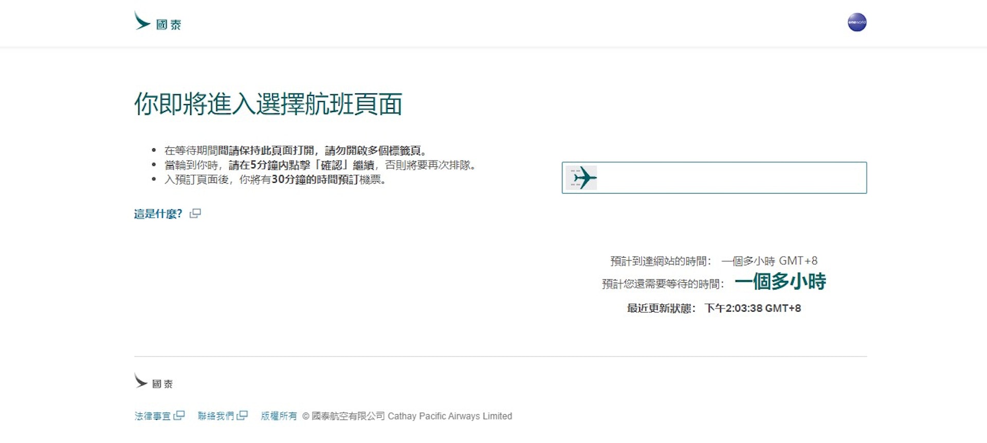 (圖片來源︰國泰官網) (圖片來源︰國泰官網)