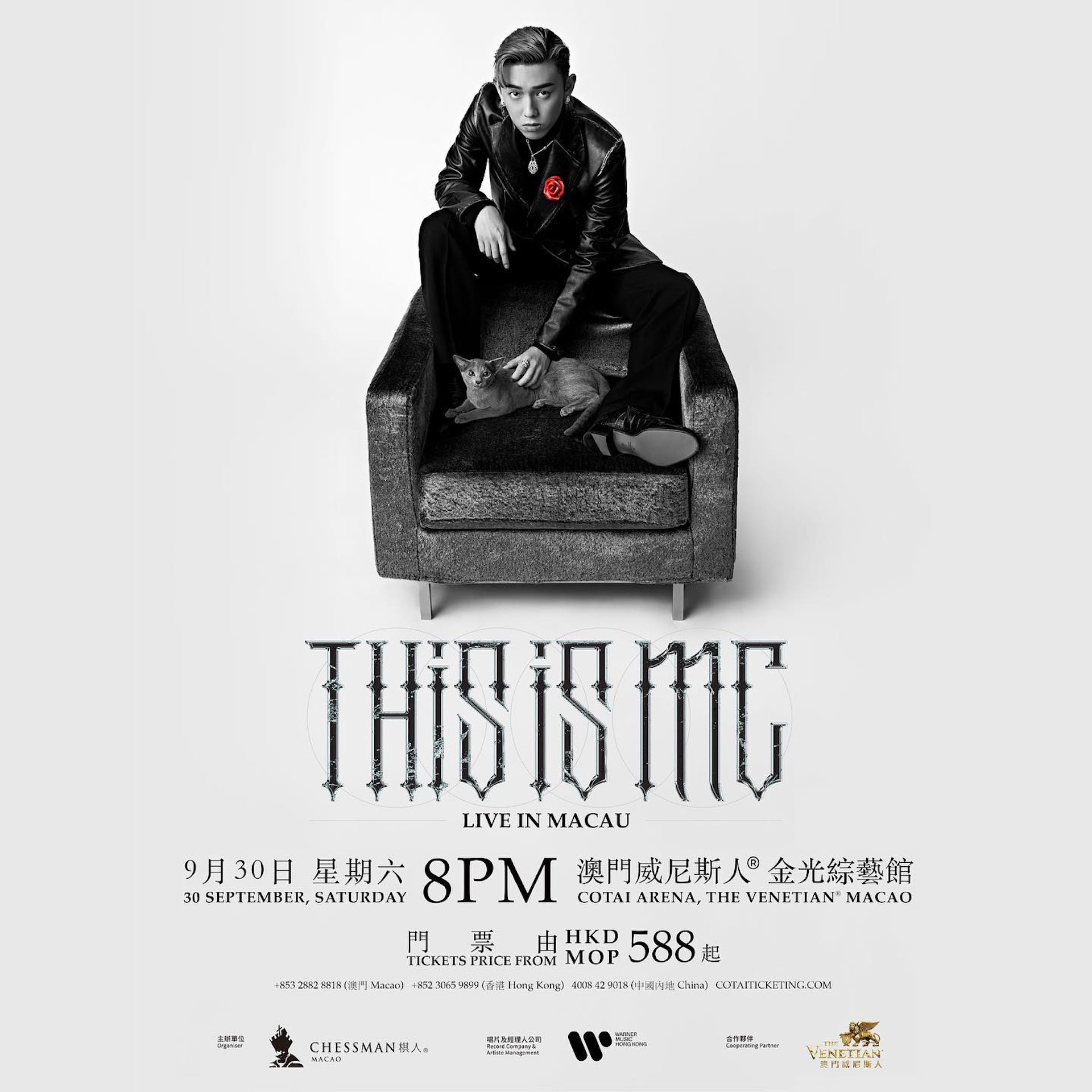 MC張天賦宣布9月底於澳門威尼斯人開演唱會附票價及購票連結