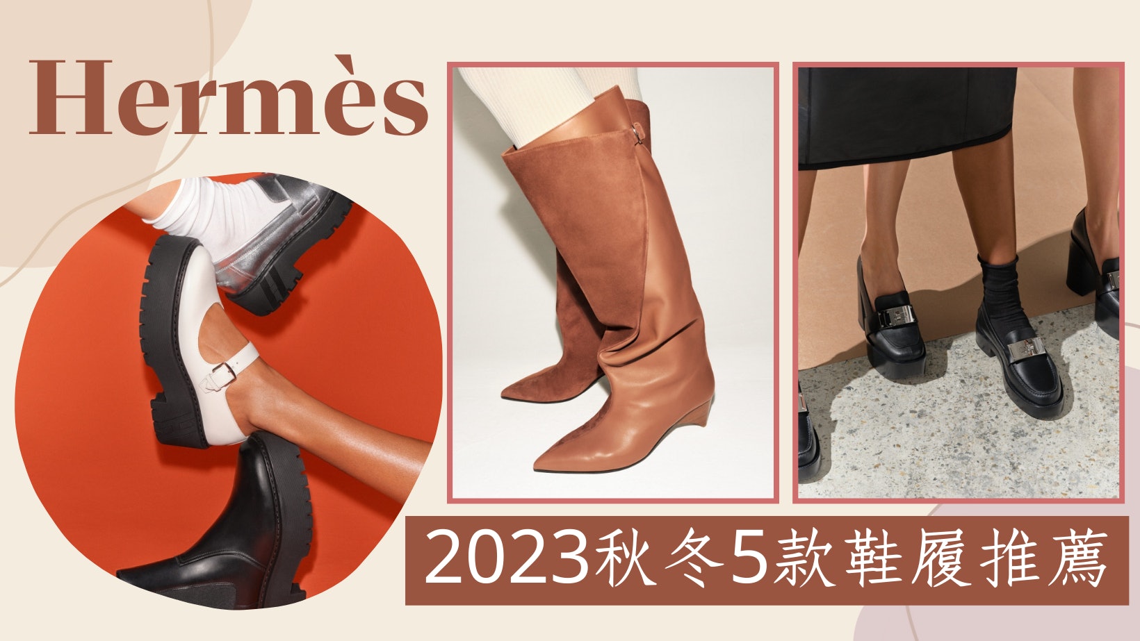Hermès|2023愛馬仕秋冬鞋履5款推薦 樂福鞋、Mary Jane矚目登場 Hermès|2023愛馬仕秋冬鞋履5款推薦 樂福鞋、Mary Jane矚目登場