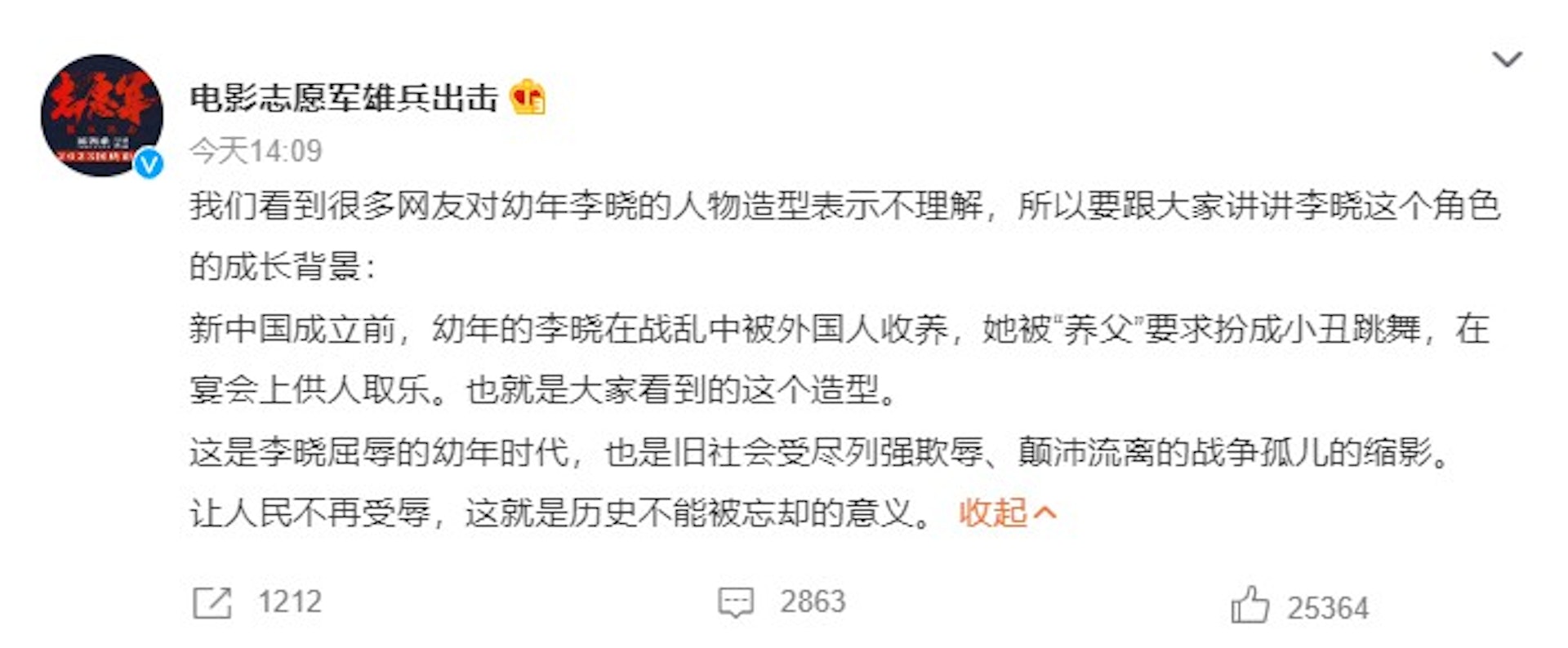 片方解释海报用意。 (微博截图) 片方解释海报用意。 (微博截图)