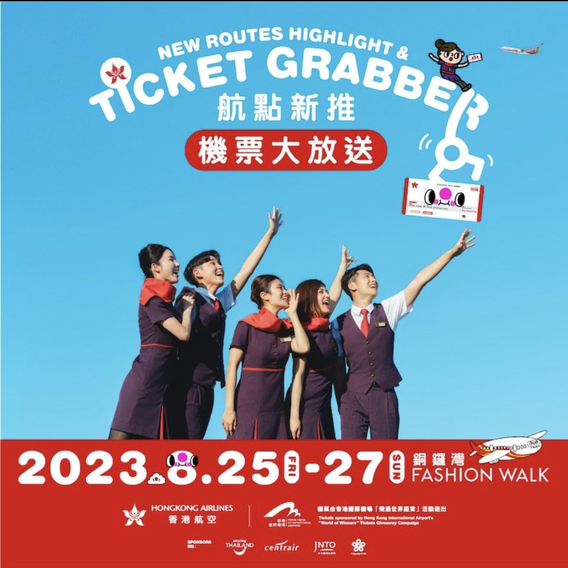 (圖片來源:香港航空) (圖片來源:香港航空)