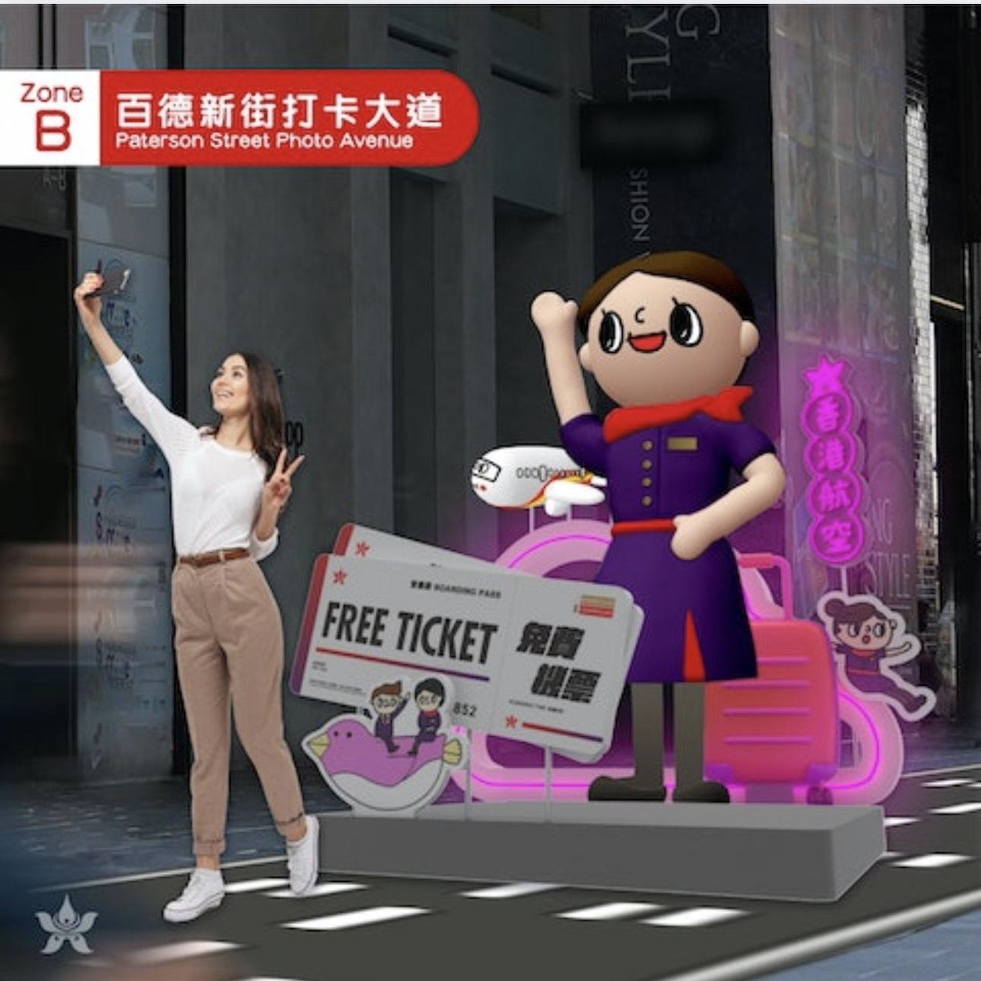 當日遊戲示範圖(圖片來源:香港航空) 當日遊戲示範圖(圖片來源:香港航空)