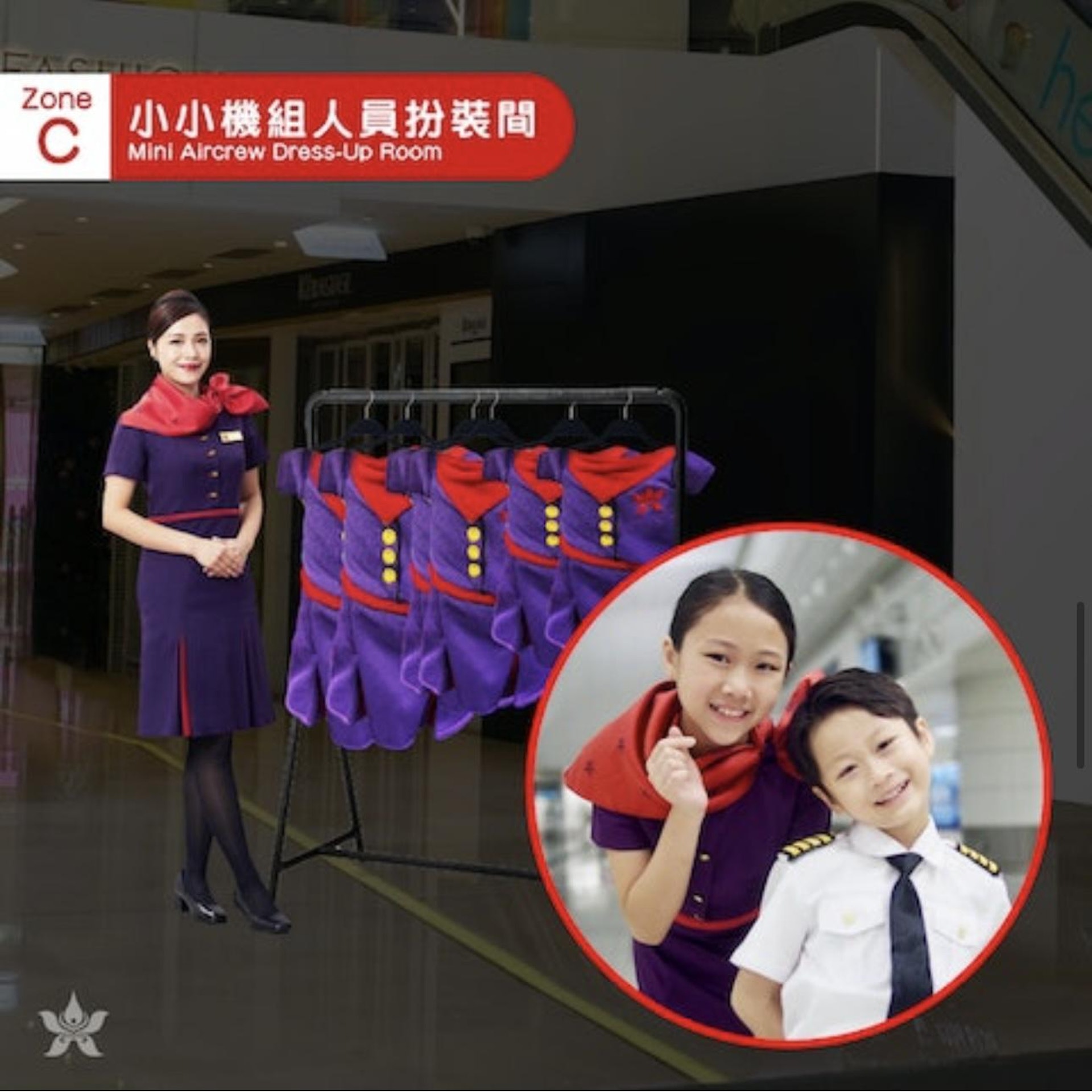 當日遊戲示範圖(圖片來源:香港航空) 當日遊戲示範圖(圖片來源:香港航空)