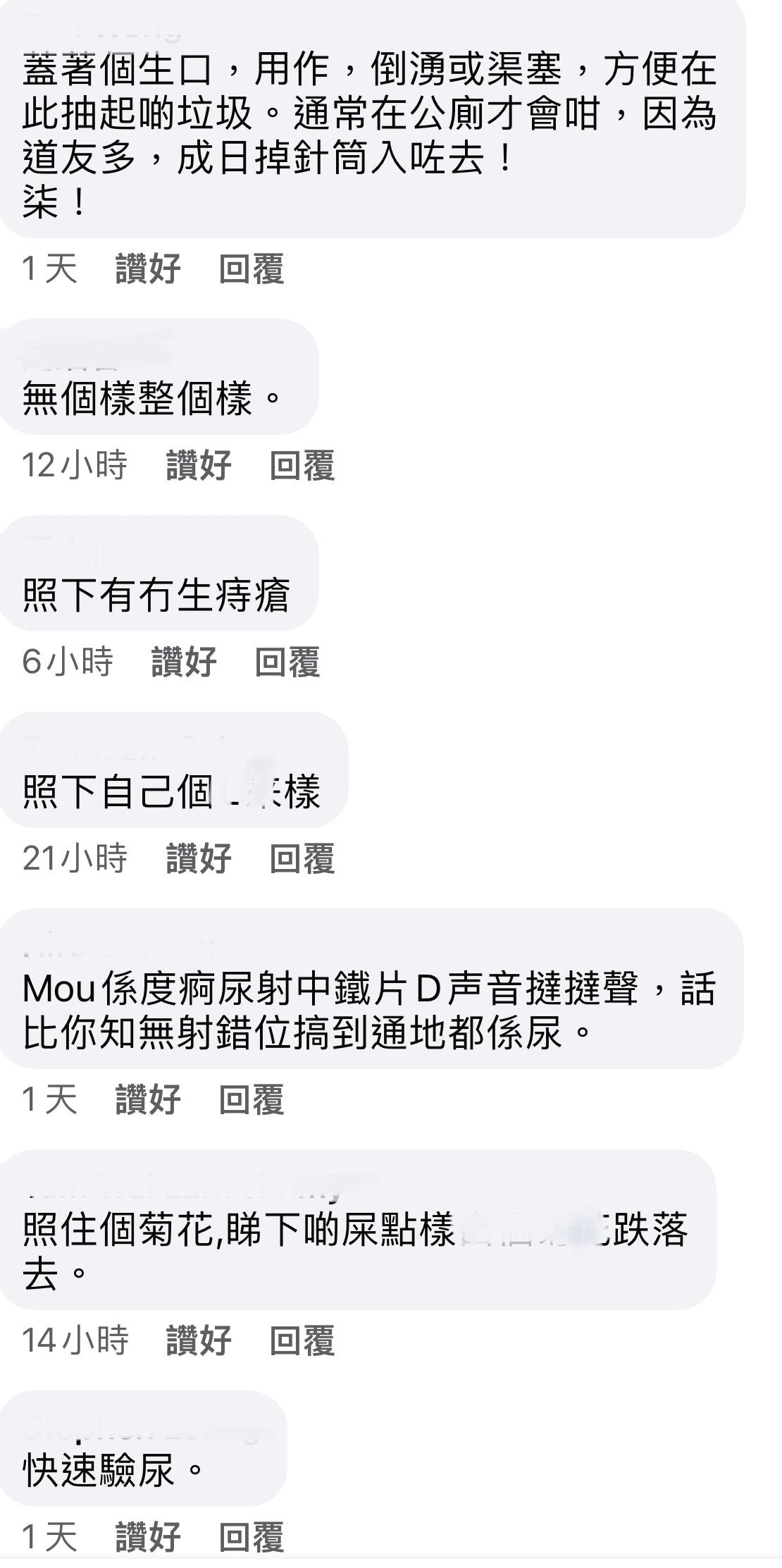 網民討論踎廁內鐵片用途（圖片來源：Facebook香港人在深圳交流群）