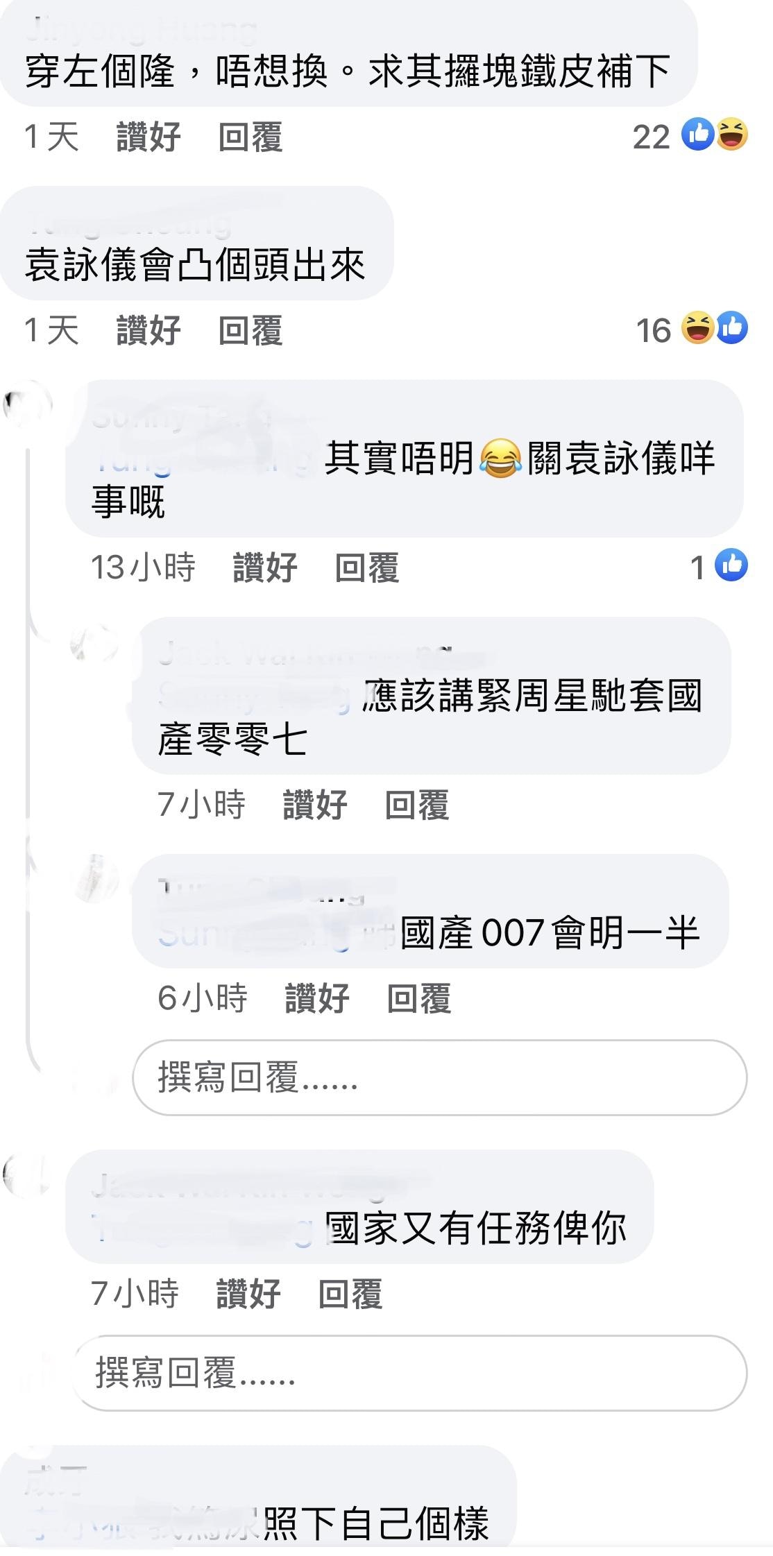 網民討論踎廁內鐵片用途（圖片來源：Facebook香港人在深圳交流群）