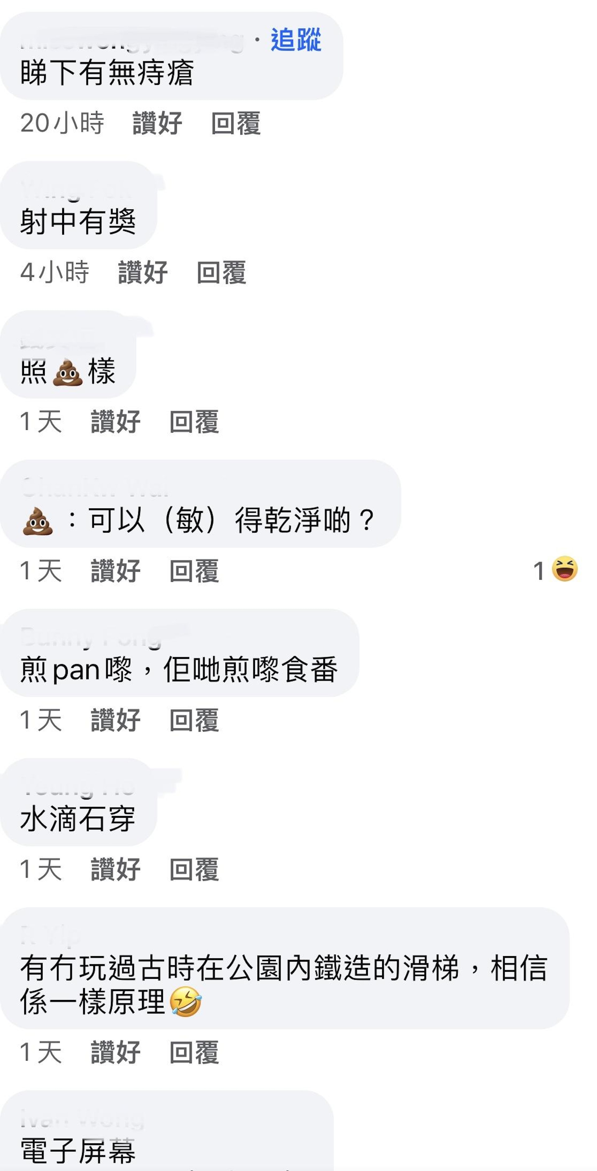 網民討論踎廁內鐵片用途(圖片來源:Facebook香港人在深圳交流群) 網民討論踎廁內鐵片用途(圖片來源:Facebook香港人在深圳交流群)