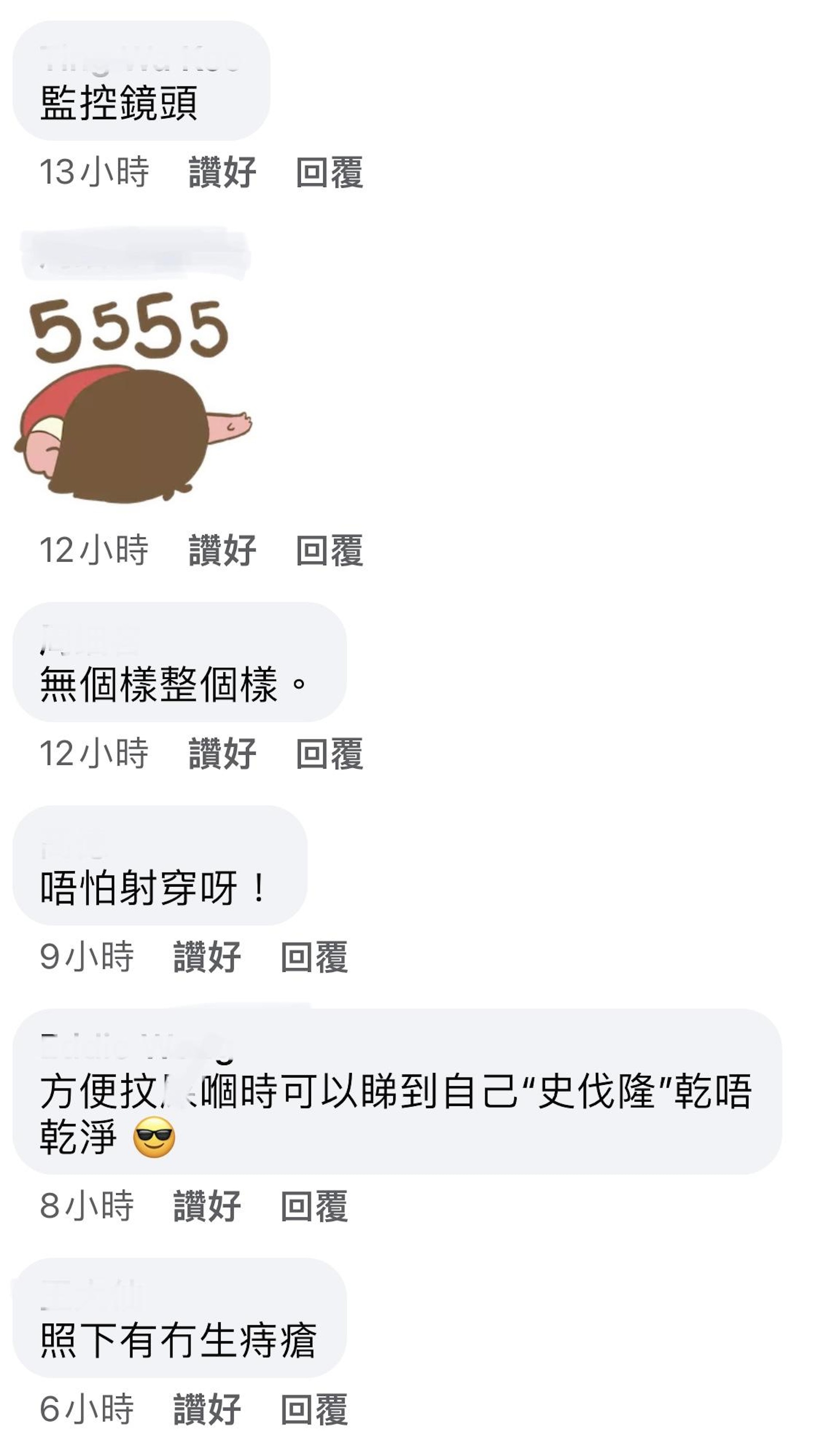 網民討論踎廁內鐵片用途(圖片來源:Facebook香港人在深圳交流群) 網民討論踎廁內鐵片用途(圖片來源:Facebook香港人在深圳交流群)
