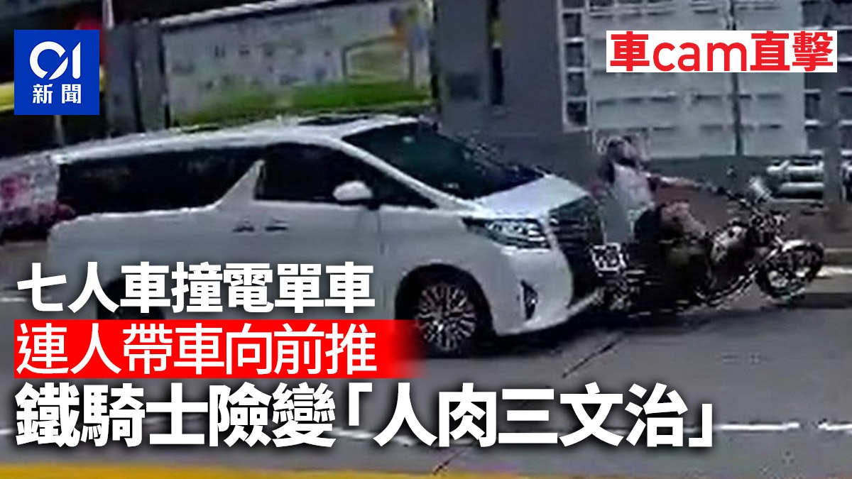 車cam直擊|何文田鐵騎士險成「人肉三文治」 後方捱撞再被推前 車cam直擊|何文田鐵騎士險成「人肉三文治」 後方捱撞再被推前