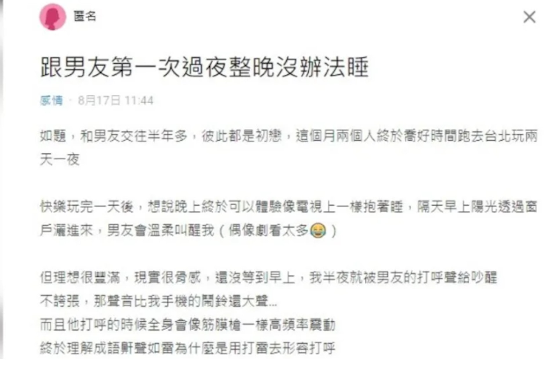 樓主於是在社交平台發文,向其他網民求教解決方法。(網上圖片) 樓主於是在社交平台發文,向其他網民求教解決方法。(網上圖片)