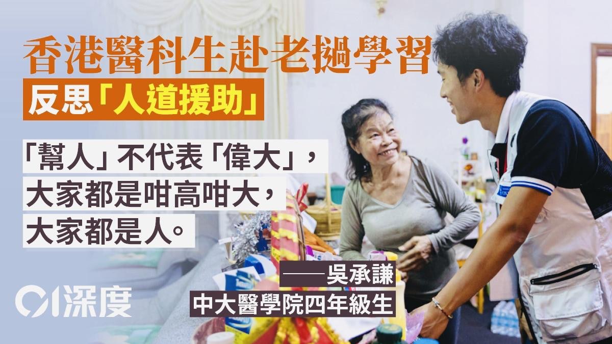 一帶一路醫援.四|港生老撾實習反思人道援助:大家都係咁高咁大 一帶一路醫援.四|港生老撾實習反思人道援助:大家都係咁高咁大