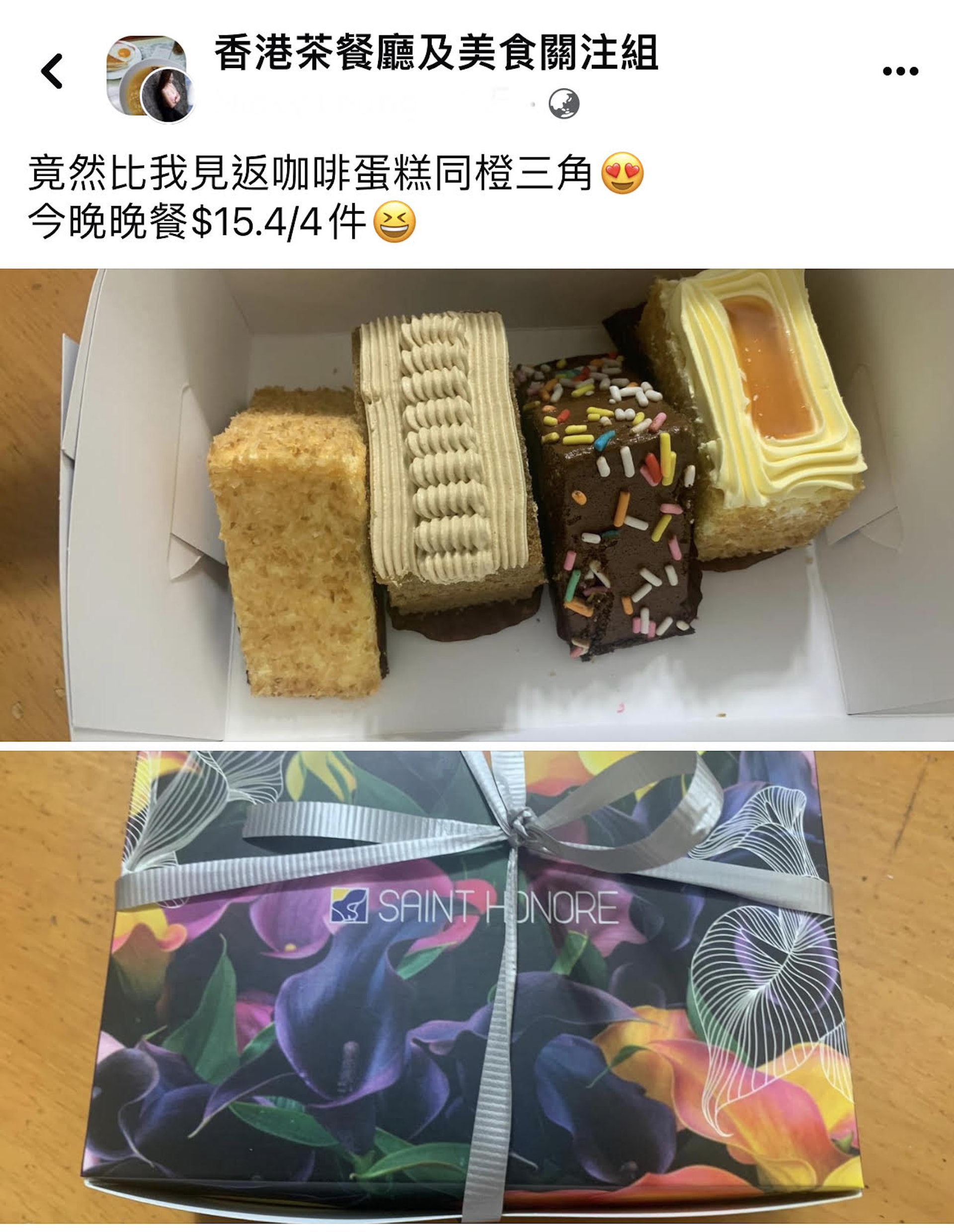 不少愛懷舊西餅的網民已經入手購買了。（圖片來源︰香港茶餐廳及美食關注組）