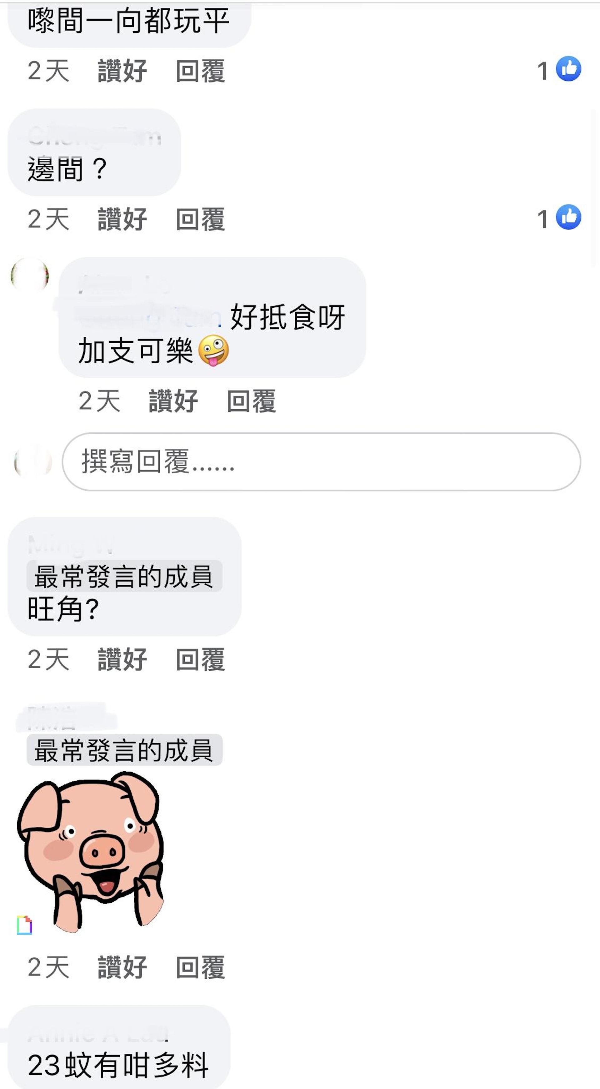 網民留言(圖片來源︰Facebook@香港茶餐廳及美食關注組專頁) 網民留言(圖片來源︰Facebook@香港茶餐廳及美食關注組專頁)