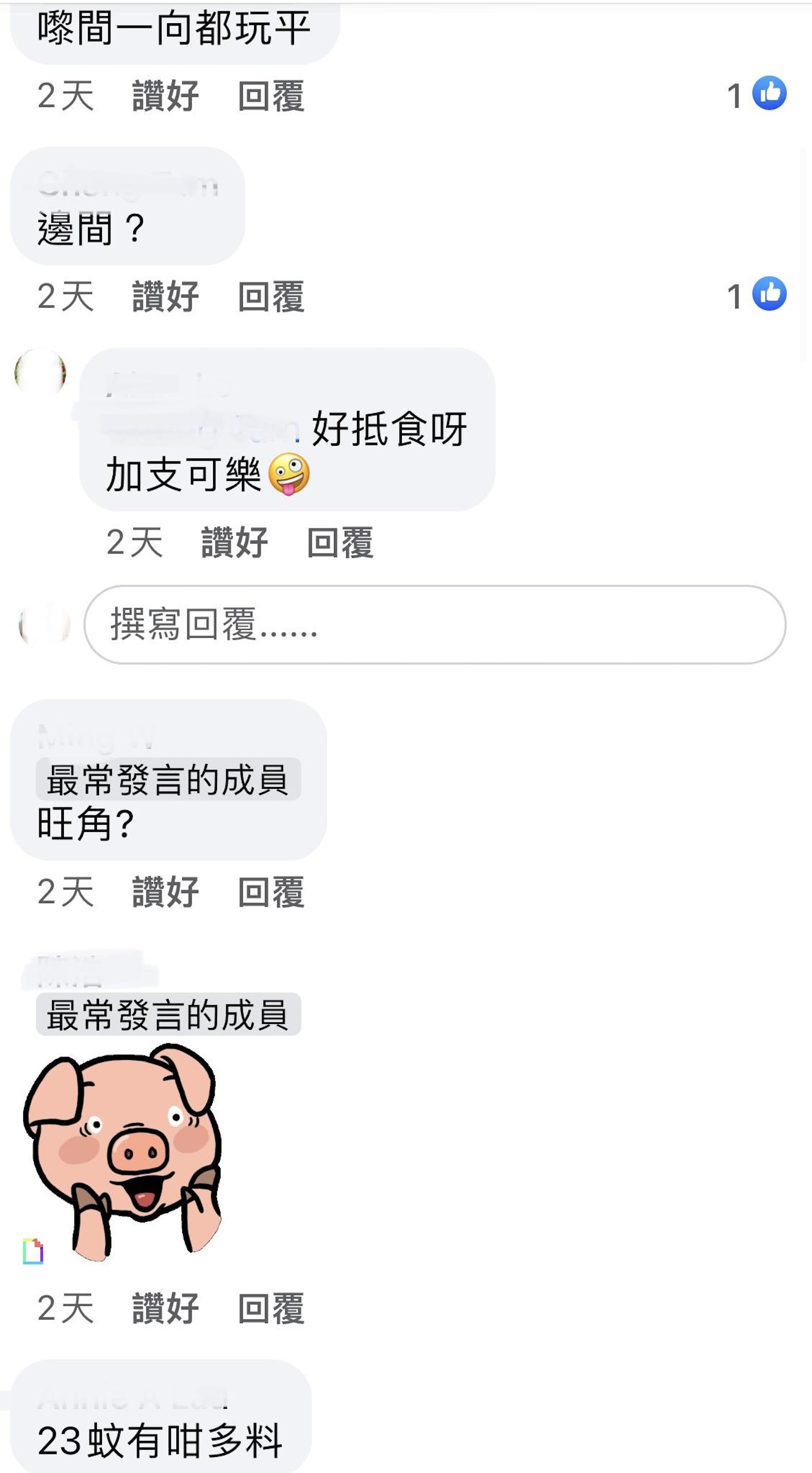 網民留言（圖片來源︰Facebook@香港茶餐廳及美食關注組專頁）