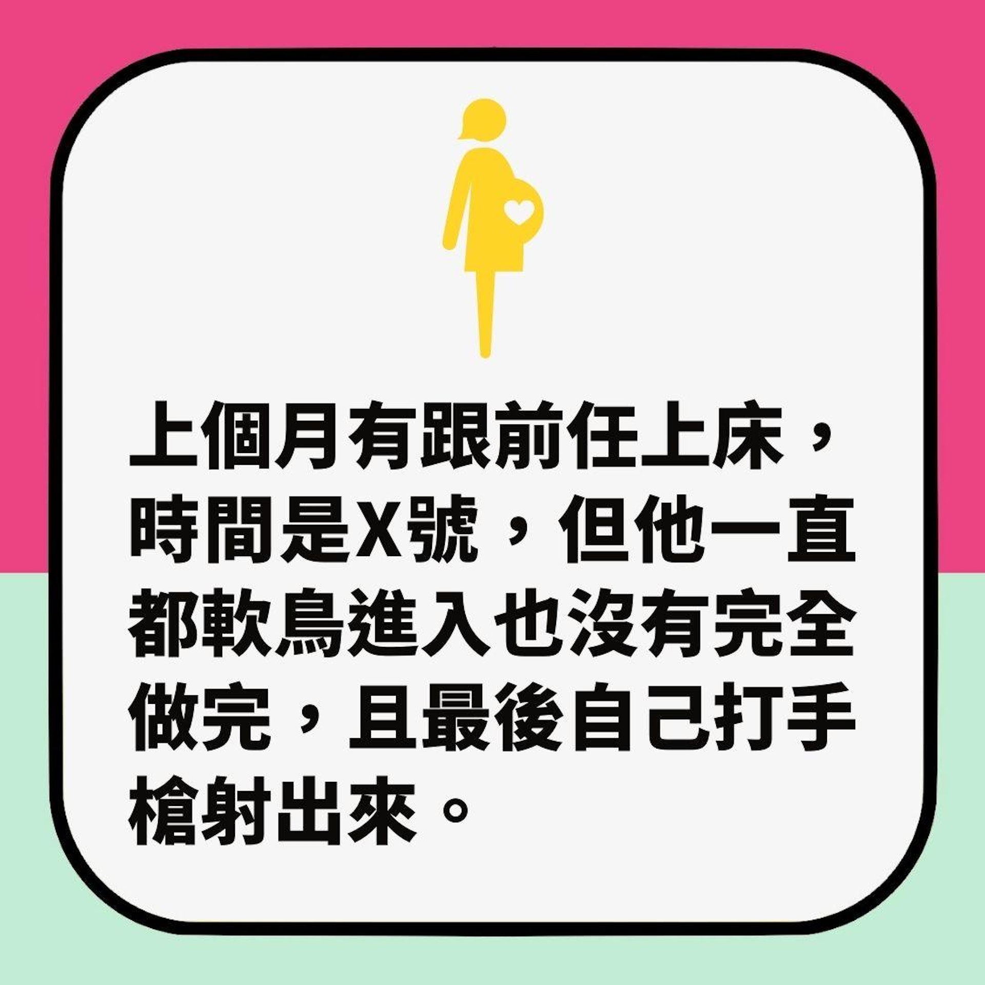 女網友先後和前度及現任男友上床卻懷孕 醫生教這樣測出爸爸是誰(01製圖) 女網友先後和前度及現任男友上床卻懷孕 醫生教這樣測出爸爸是誰(01製圖)