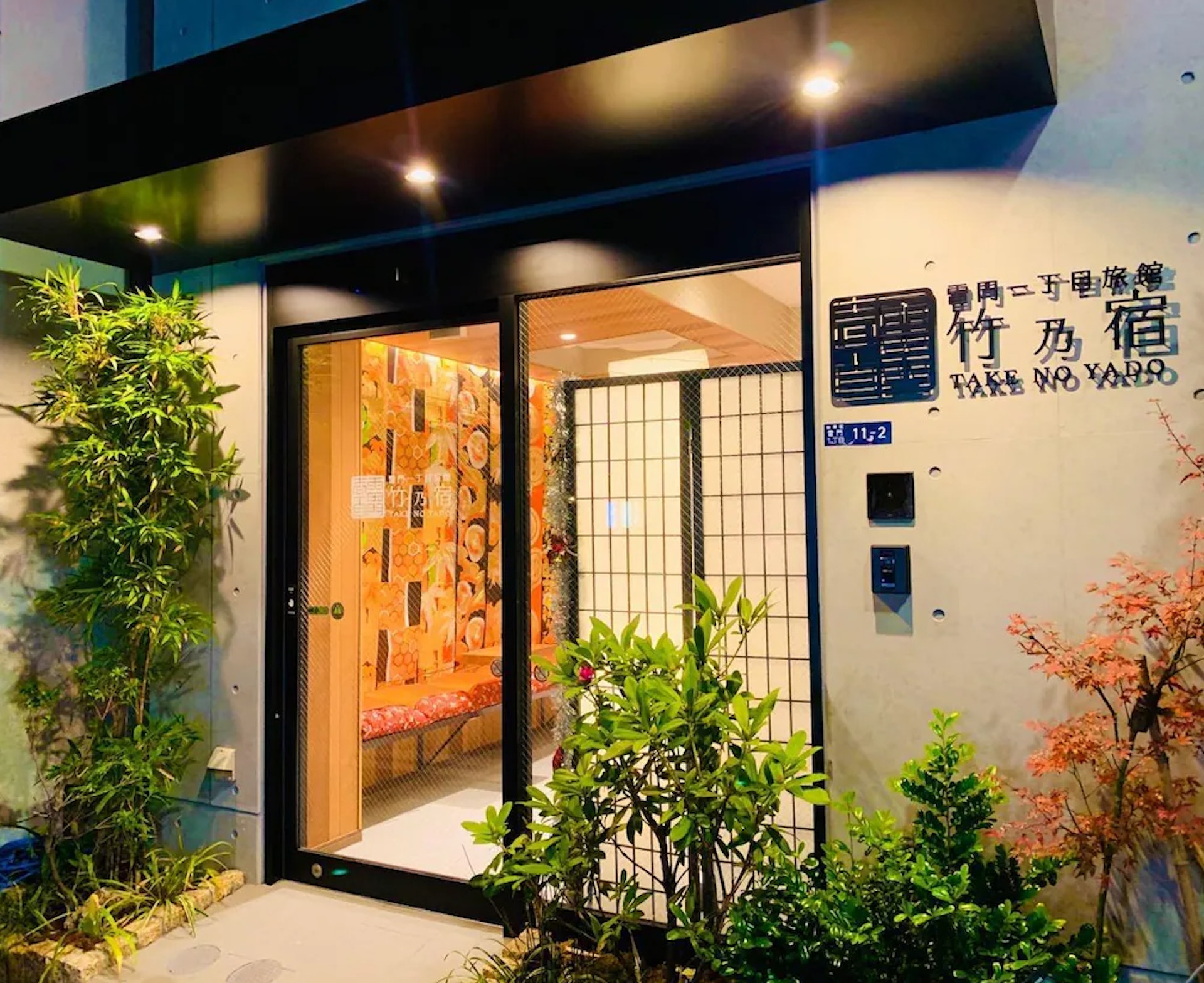 淺草雷門竹之宿旅館 (Asakusa Kaminarimon Takenoyado)(Agoda.com圖片) 淺草雷門竹之宿旅館 (Asakusa Kaminarimon Takenoyado)(Agoda.com圖片)