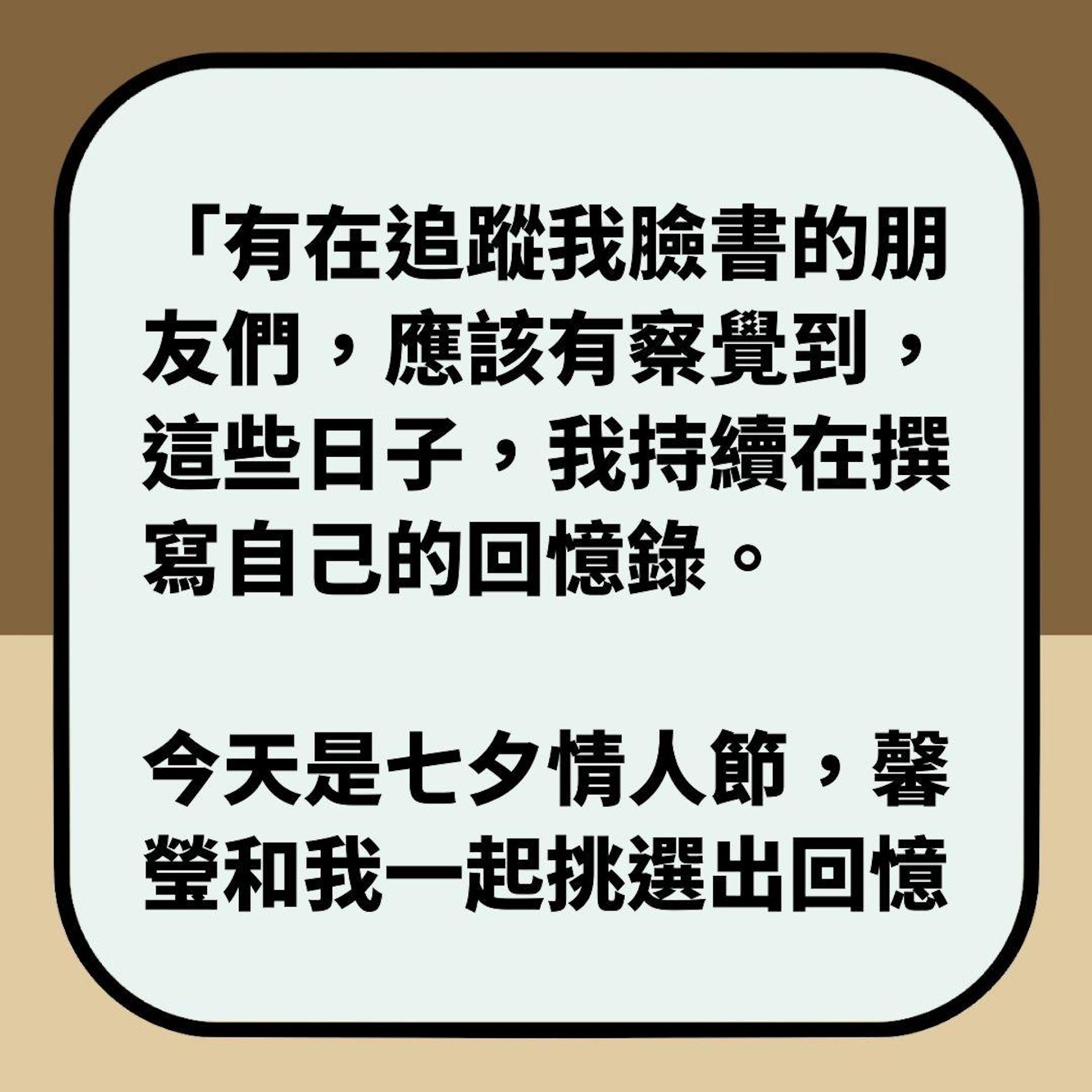 郭台銘七夕貼親密照、2000字情書憶亡妻(01製圖) 郭台銘七夕貼親密照、2000字情書憶亡妻(01製圖)