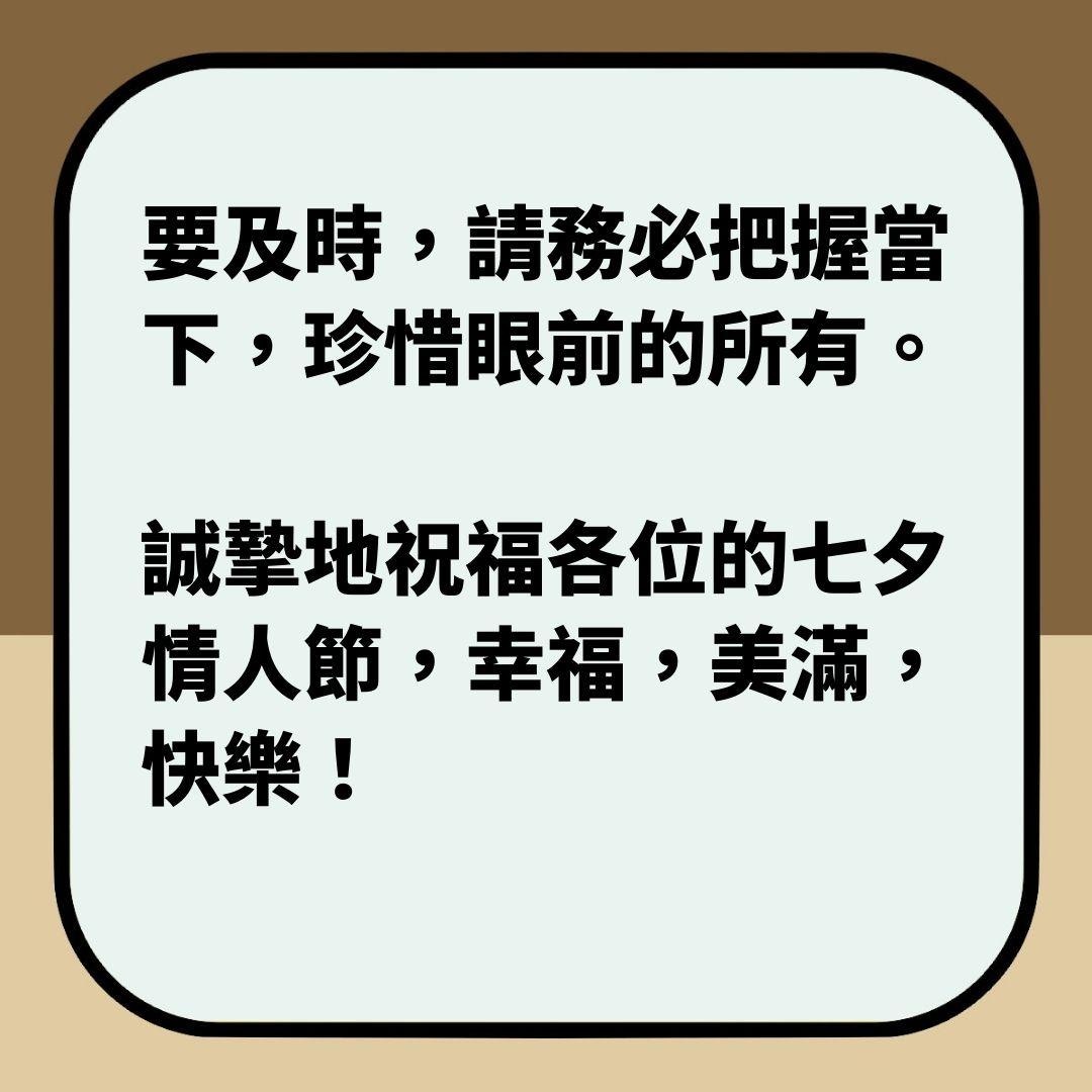 郭台銘七夕貼親密照、2000字情書憶亡妻（01製圖）