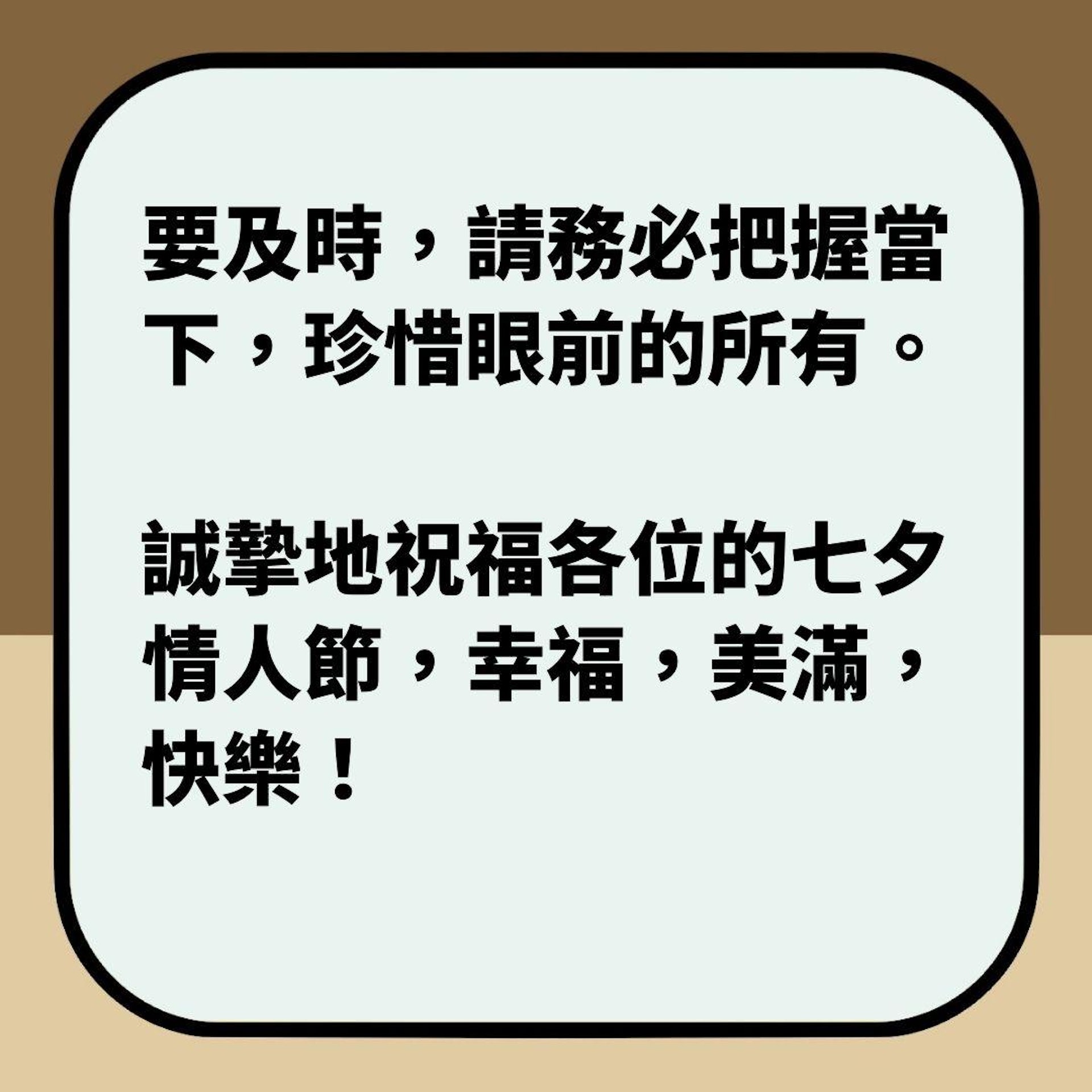 郭台銘七夕貼親密照、2000字情書憶亡妻(01製圖) 郭台銘七夕貼親密照、2000字情書憶亡妻(01製圖)