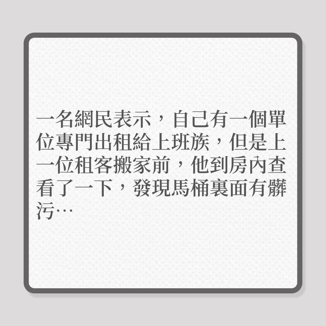浴室｜2大去漬法寶，清除馬桶陳年尿漬冇難度！（01製圖）