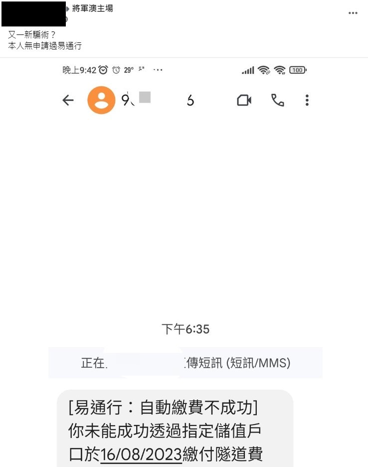圖自「將軍澳主場」FB