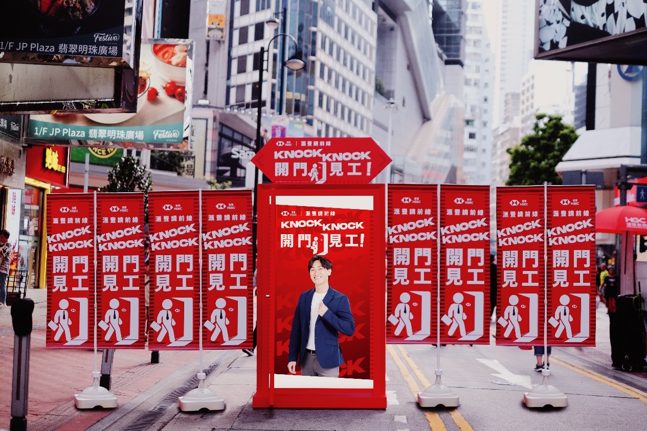 滙豐零售銀行新聘前線員工按年增近兩成將利用社交平台招聘