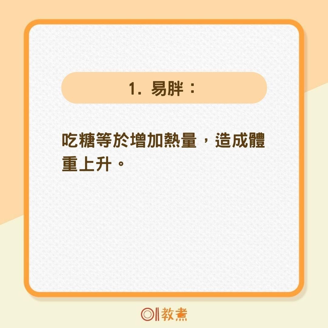 吃太多糖容易造成11種健康危機（01製圖）