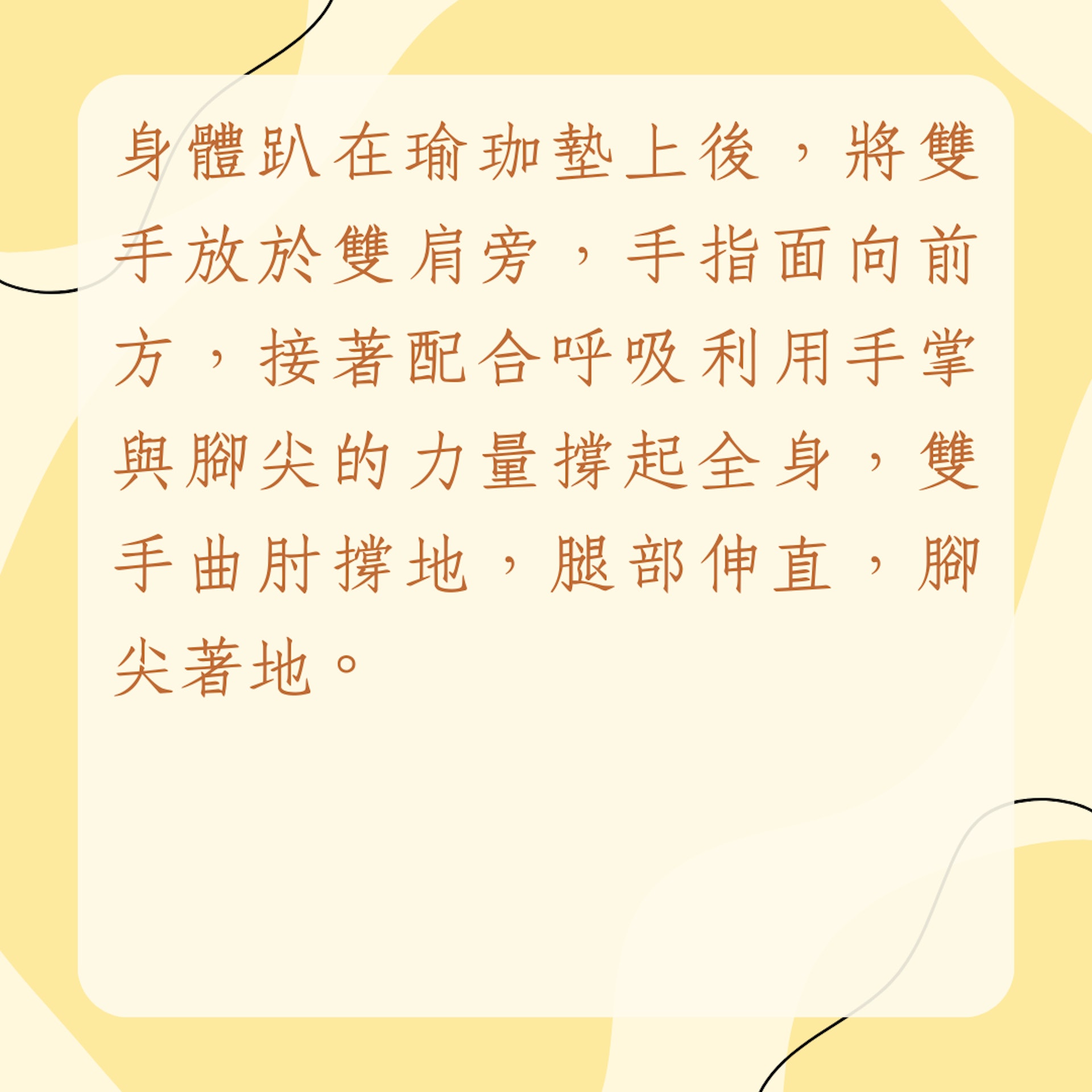 7個瑜珈動作10分鐘瘦全身(01製圖) 7個瑜珈動作10分鐘瘦全身(01製圖)